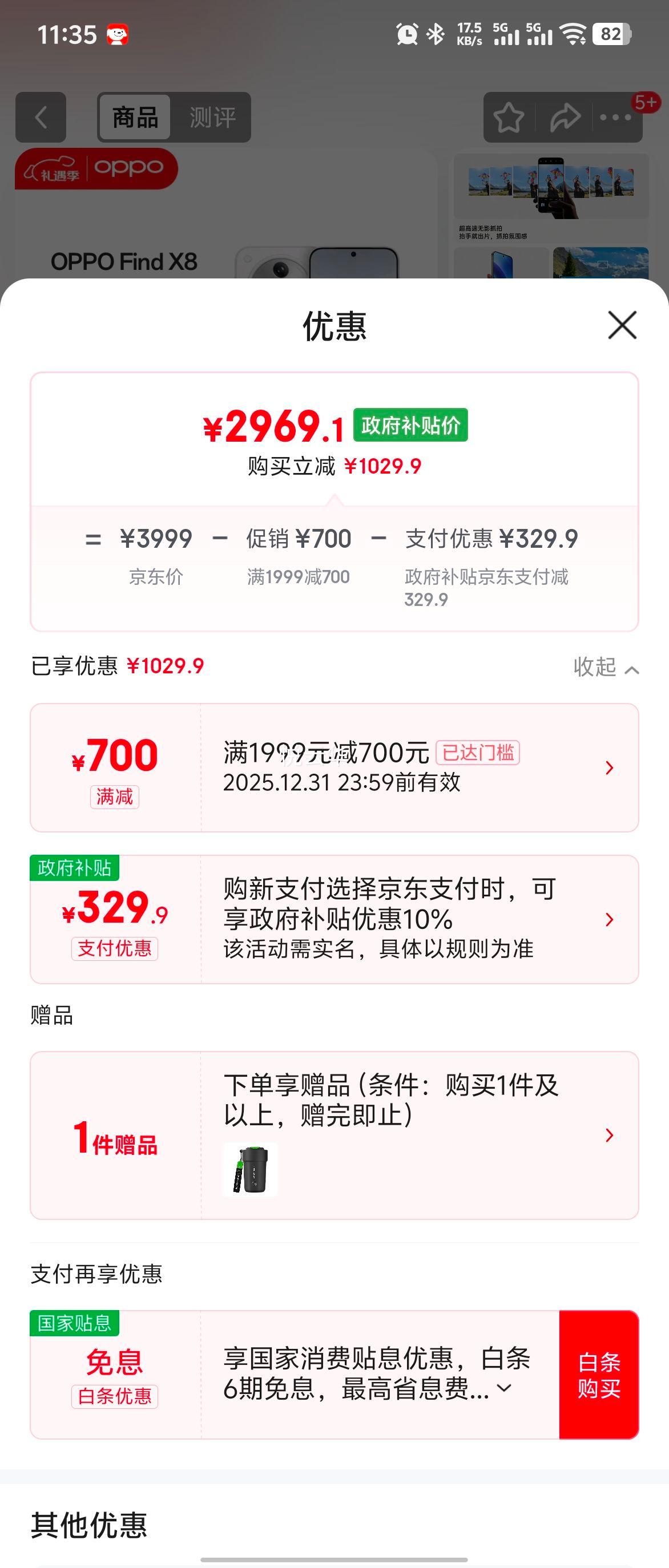 OPPO Find X8 ����9400 AI�ֻ� ����� 12+256G�Ż�֤��