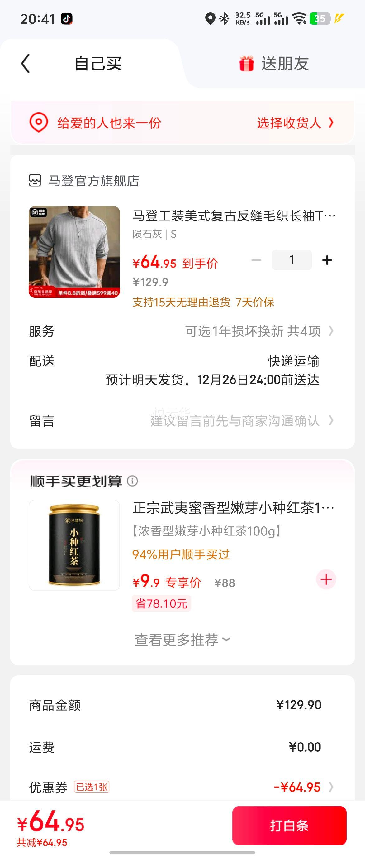 ���ǹ�װ ��ʽ���ŷ���ë֯����T���� ��ʯ�� S �＾�¿� 3D������֯������Ż�֤��