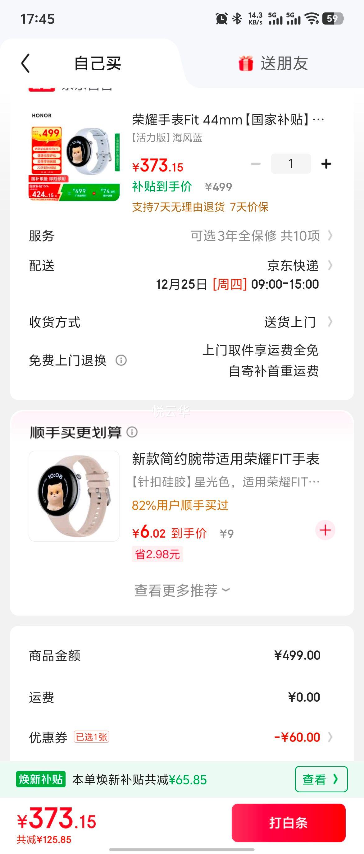 ��ҫ Fit �����ֱ� ������ �������Ż�֤��