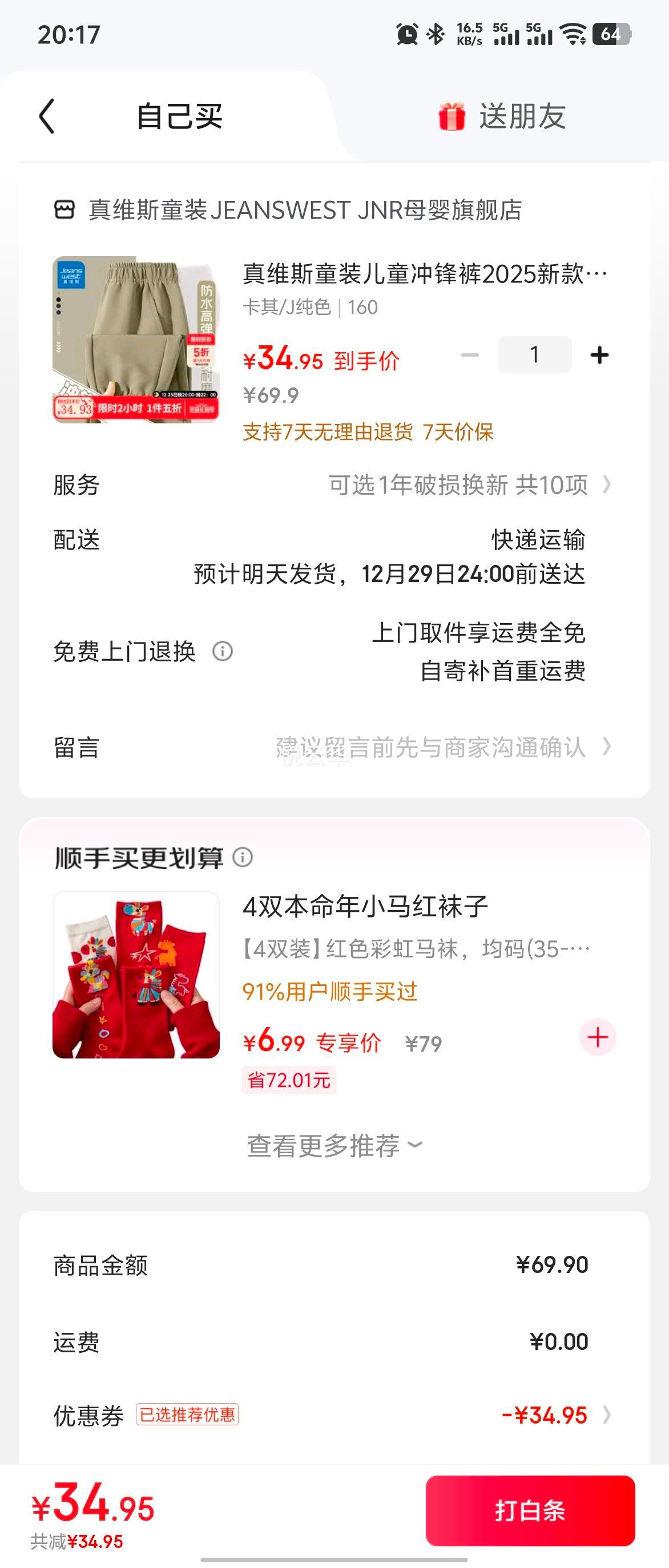 ��ά˹ ͯװ��ͯ���� 2025�¿� �＾�д�ͯ�����ˮ���� ����/J��ɫ 160�Ż�֤��