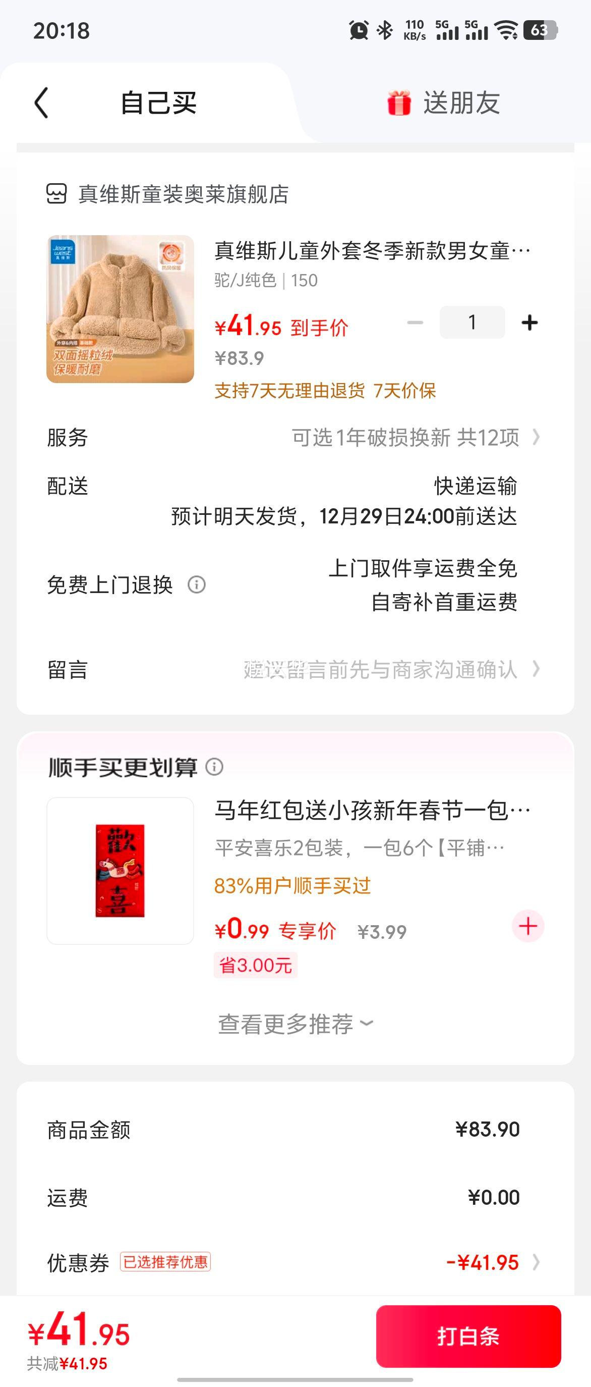 ��ά˹��ͯ���׶����¿���Ůͯ���ޱ�ů���쿪���д�ͯ˫��ҡ�������¶� ��/J��ɫ 150�Ż�֤��