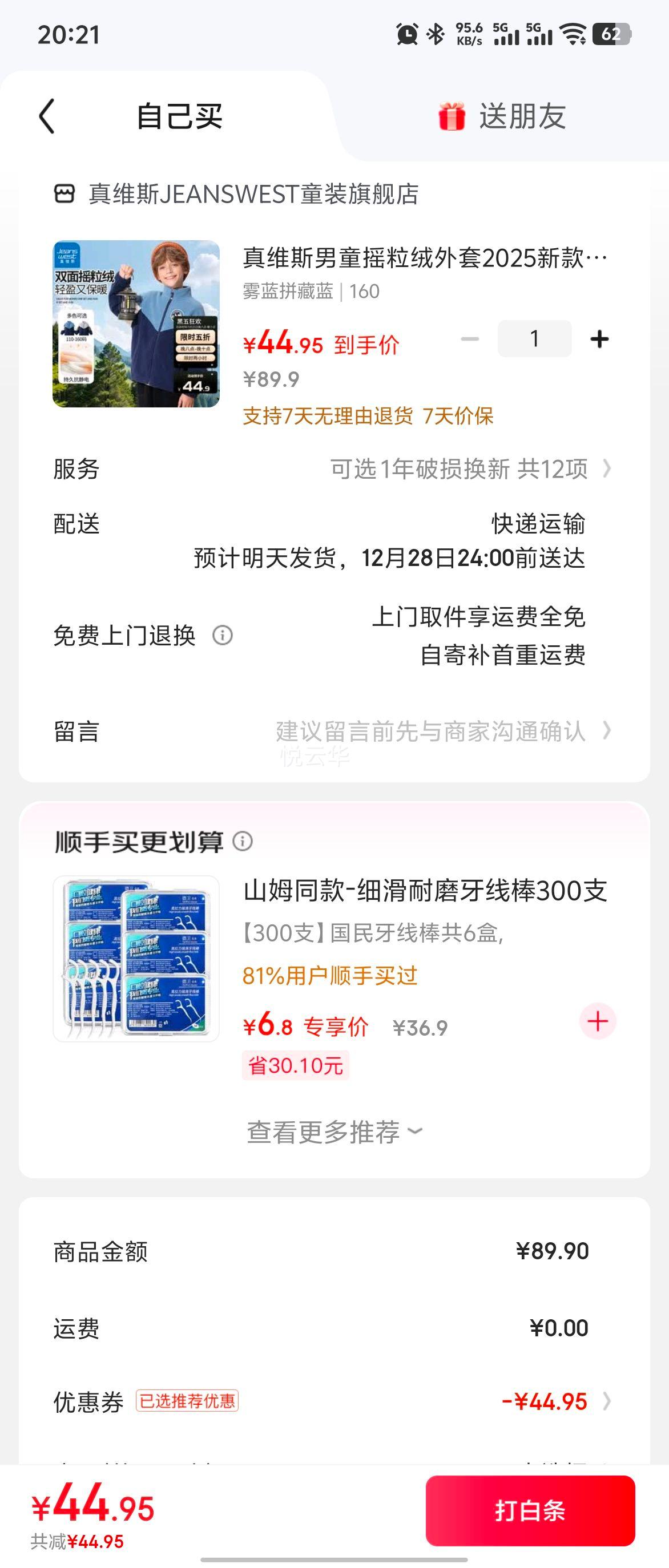 ��ά˹ ��ͯҡ�������� ����ƴ���� 160 �Ӻ�װ ���������Ż�֤��