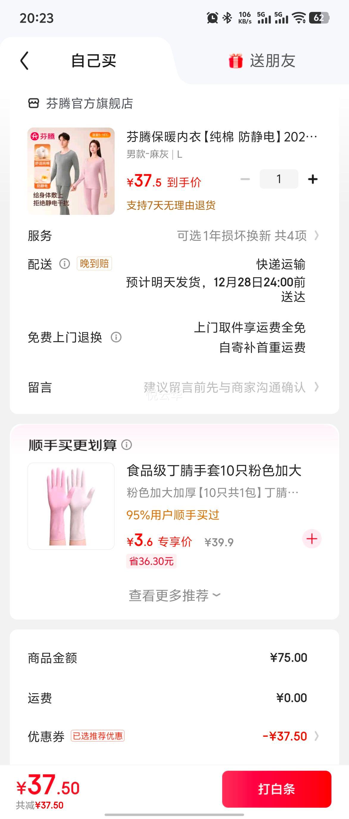 ���� ��ů���� ���޷����� ����Բ������װ ������� �п� ��� L�Ż�֤��