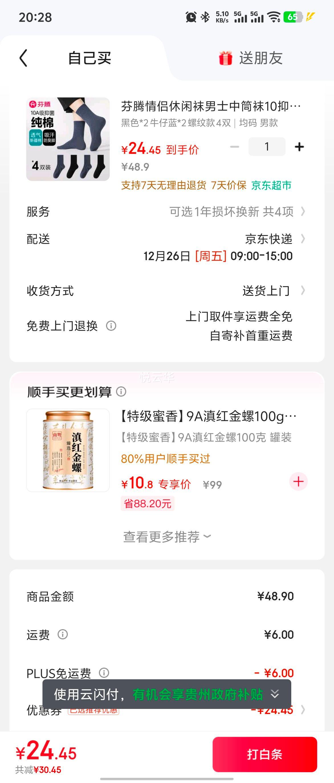 ���� ���������� ��ʿ��Ͳ�� 10�־����� 4˫װ 2025�¿� ͸����Ͳ���Ż�֤��