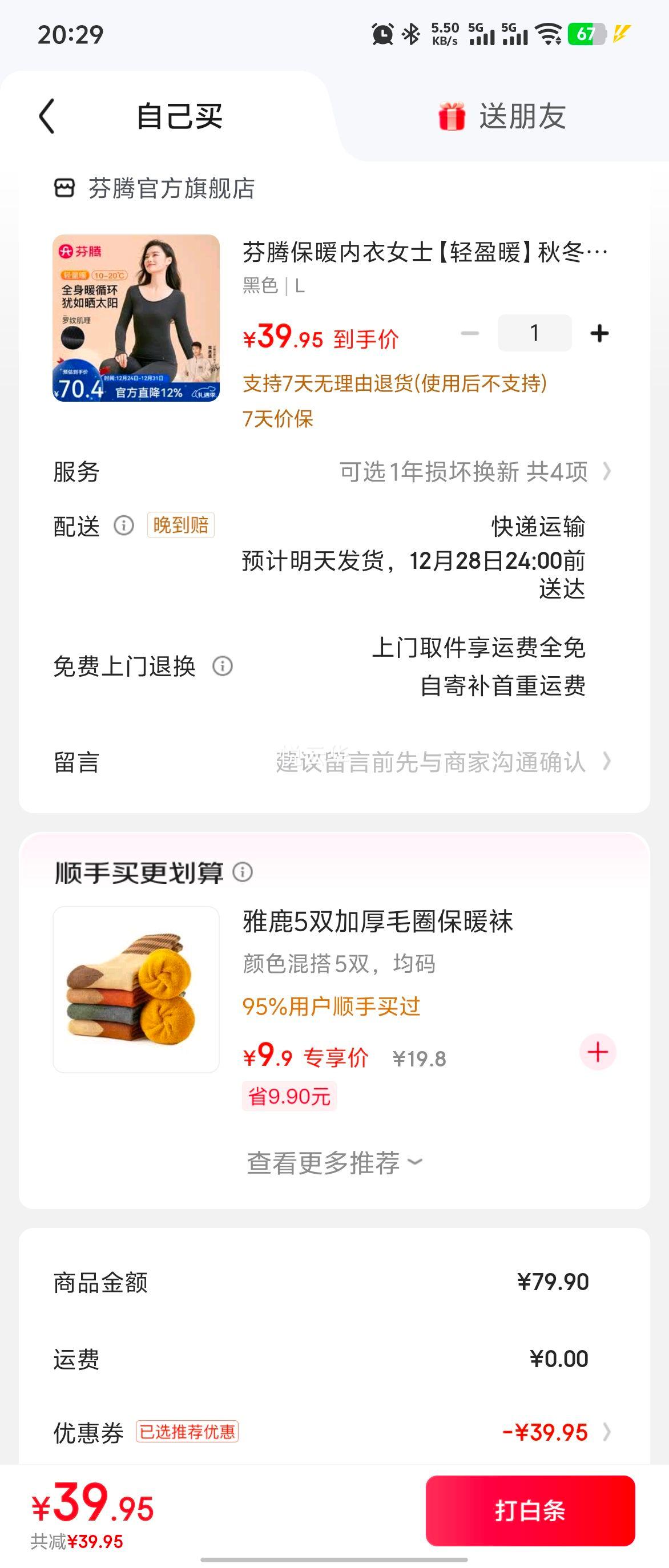 ���� ��ů����Ůʿ ��ӯů �ﶬԲ���������������װ ��ɫ L�Ż�֤��