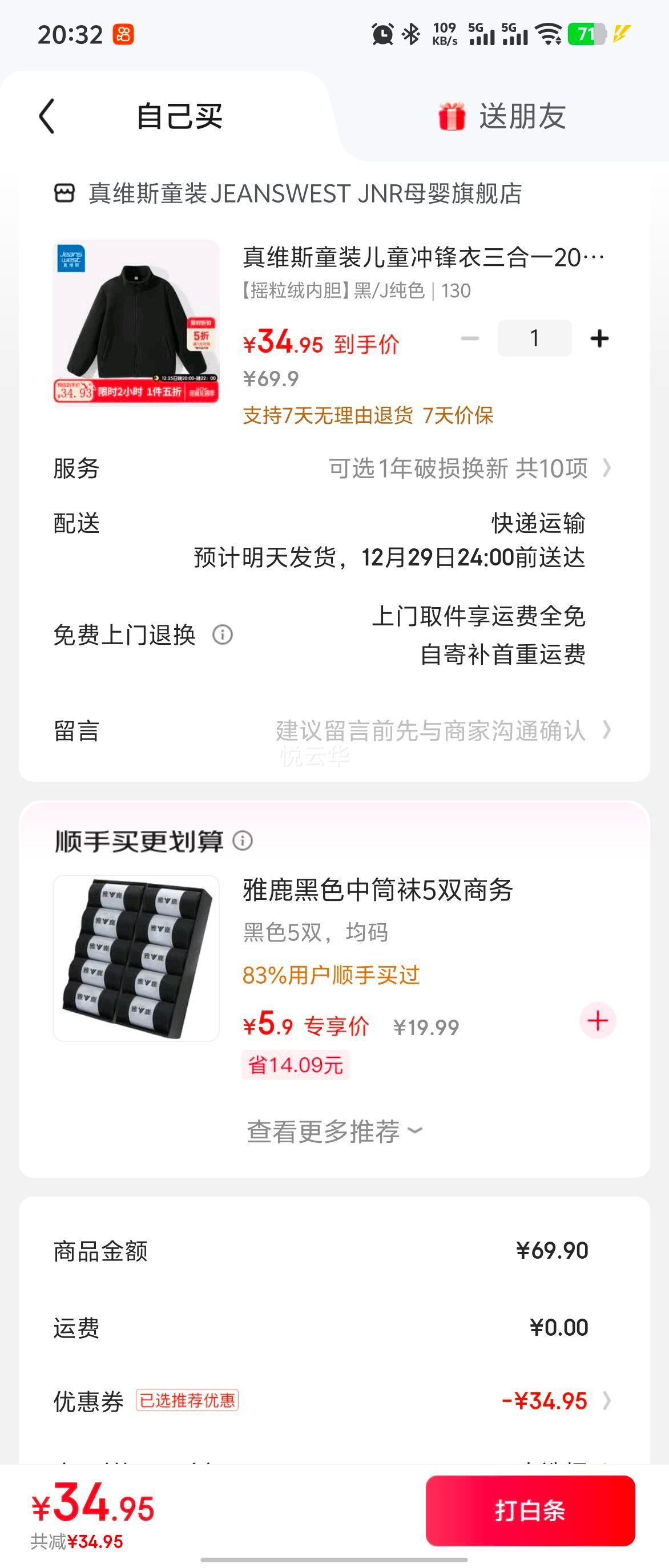 ��ά˹ ͯװ��ͯ���������һ 130 ��/J��ɫ ҡ�����ڵ��Ż�֤��