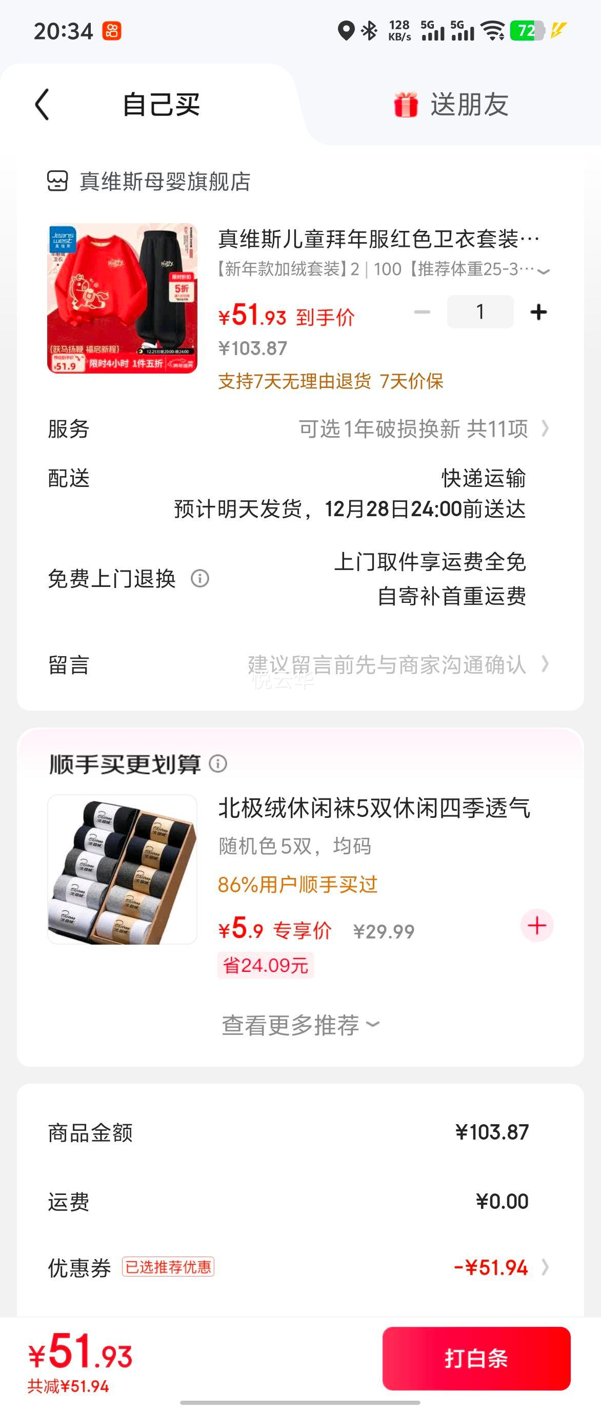 ��ά˹ ��ͯ�������ɫ������װ ����ͯŮͯ����ϲ���·� ������12�� ����������װ 2 100 �Ƽ�����25-30���Ż�֤��