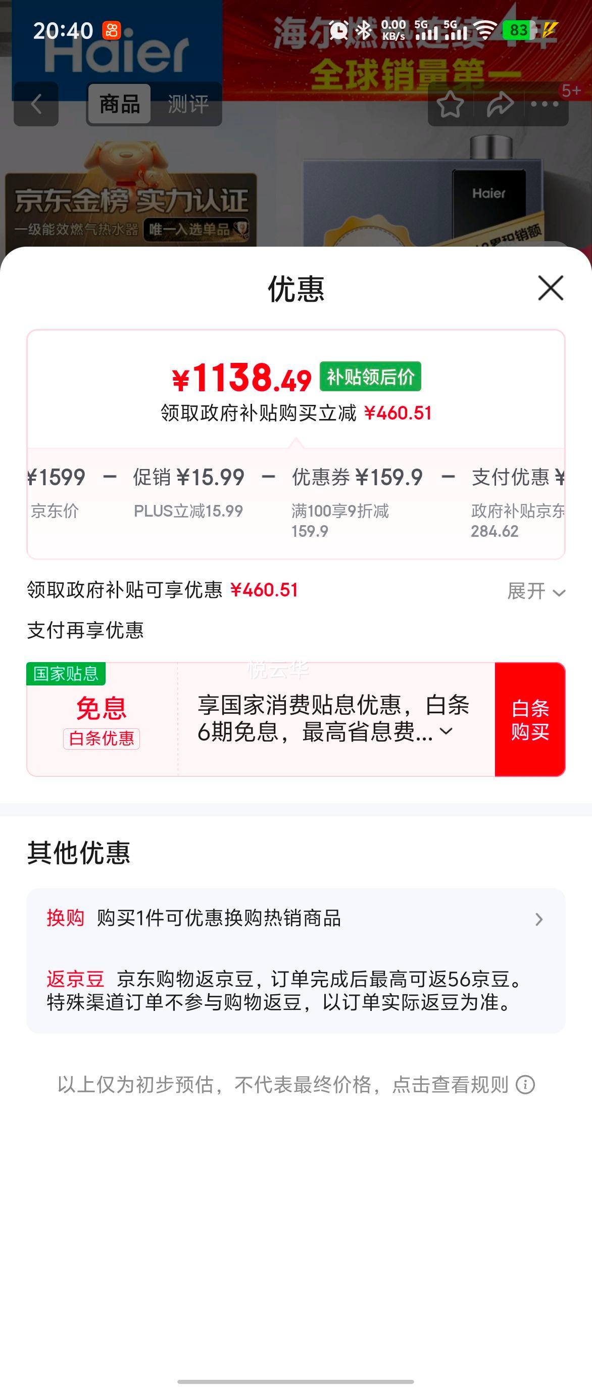 ���� һ����ЧE5 16����Ȼ��ȼ����ˮ�� ��ѹˮ�ŷ����� ���Ű�װ ���Ҳ���20%�Ż�֤��