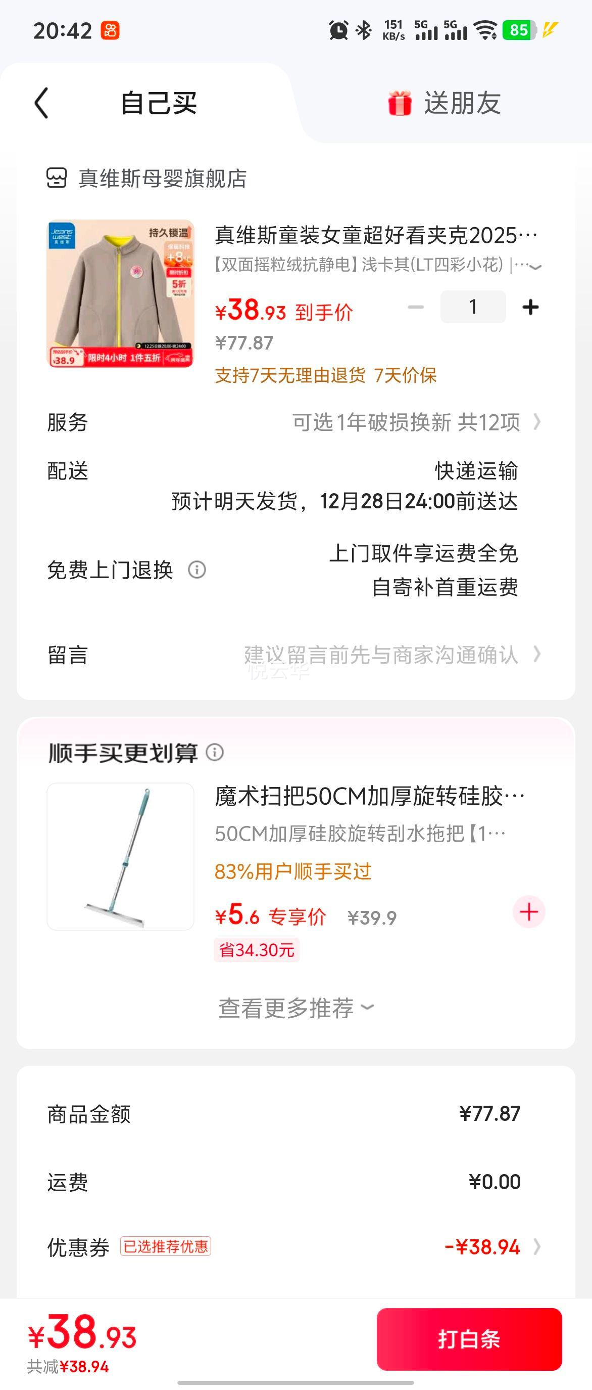 ��ά˹ Ůͯ�����޼п� 140 ǳ���� LT�Ĳ�С�� ˫��ҡ���޿������Ż�֤��