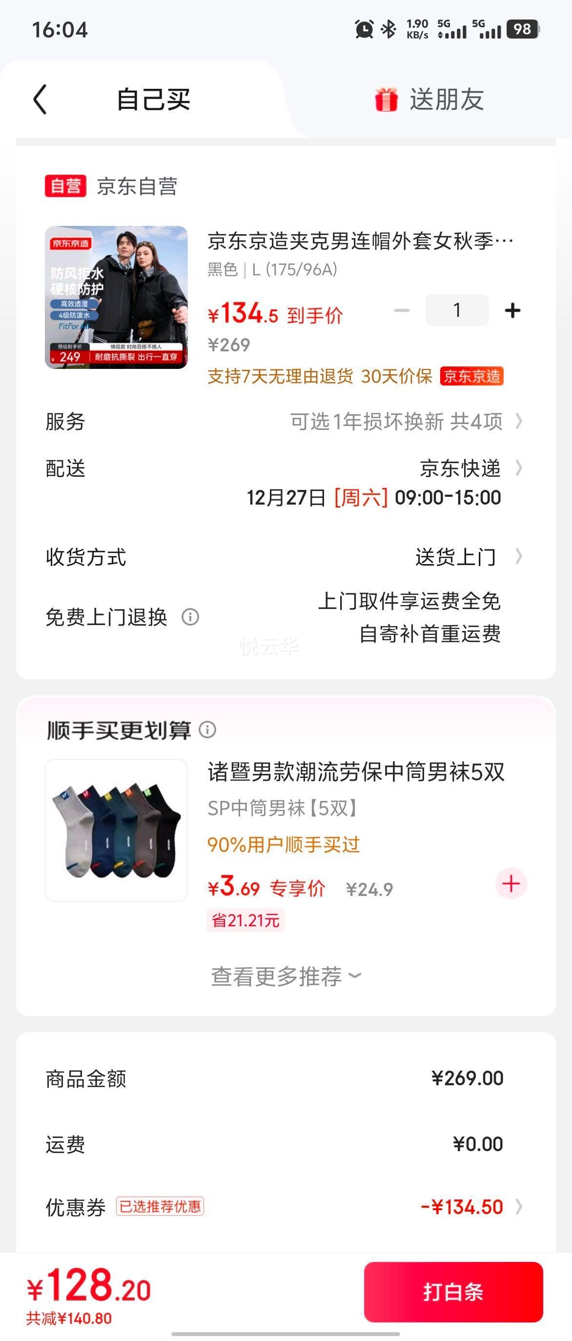 �������� �п�����ñ����Ů �＾�����˶�����ͽ����ɽ�·� ��ɫ L�Ż�֤��