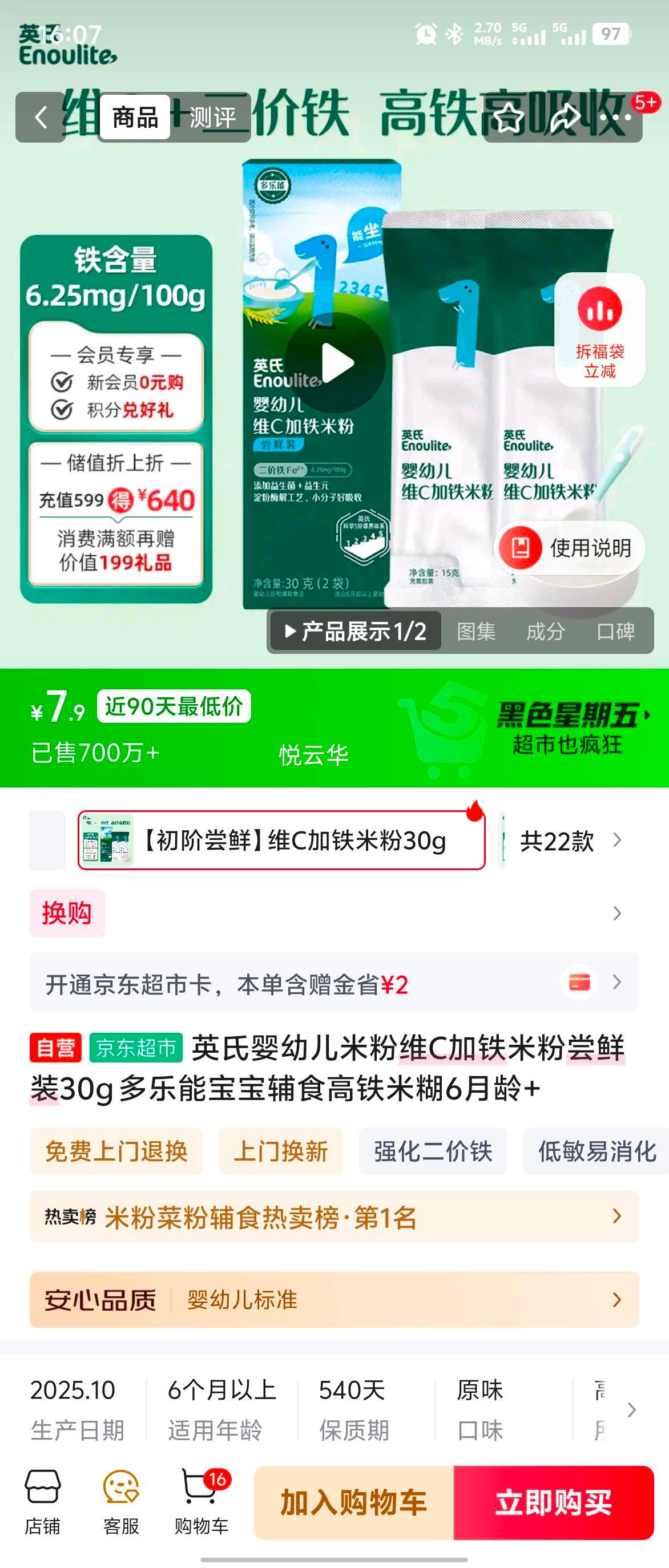 Ӣ�� �����ܱ�����ʳ�����׺� άC�����׷� 30g Ʒ��װ 6����+�Ż�֤��