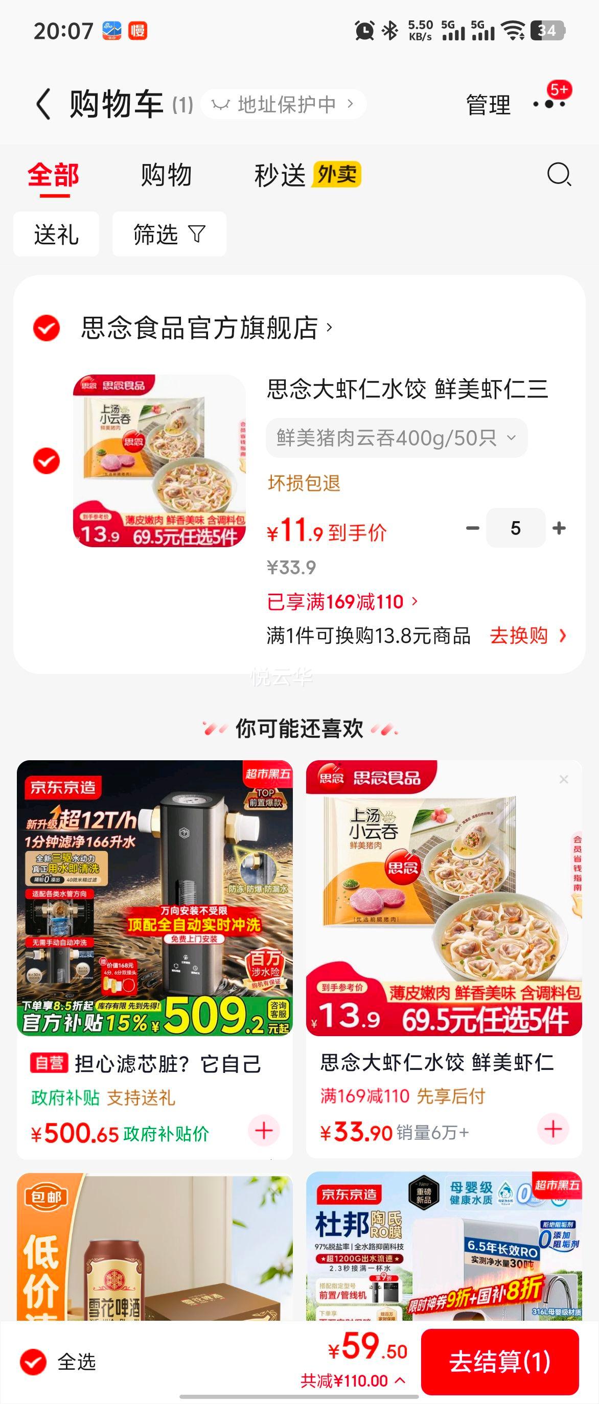 ˼�� ��Ϻ��ˮ�� ����Ϻ������ˮ�� �ٶ����� 400g/50ֻ�Ż�֤��