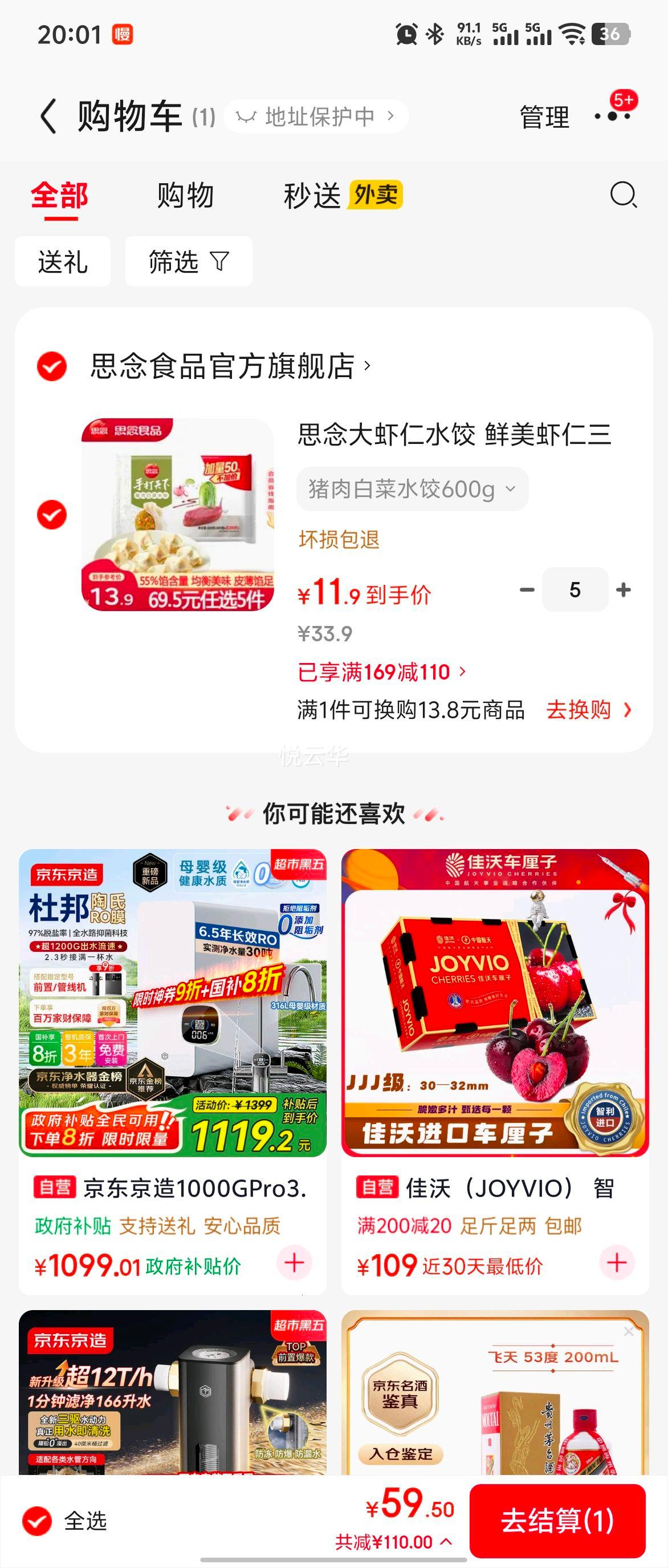 ˼�� ��Ϻ��ˮ�� �����ٶ����� ����ײ˿�ζ 600g�Ż�֤��