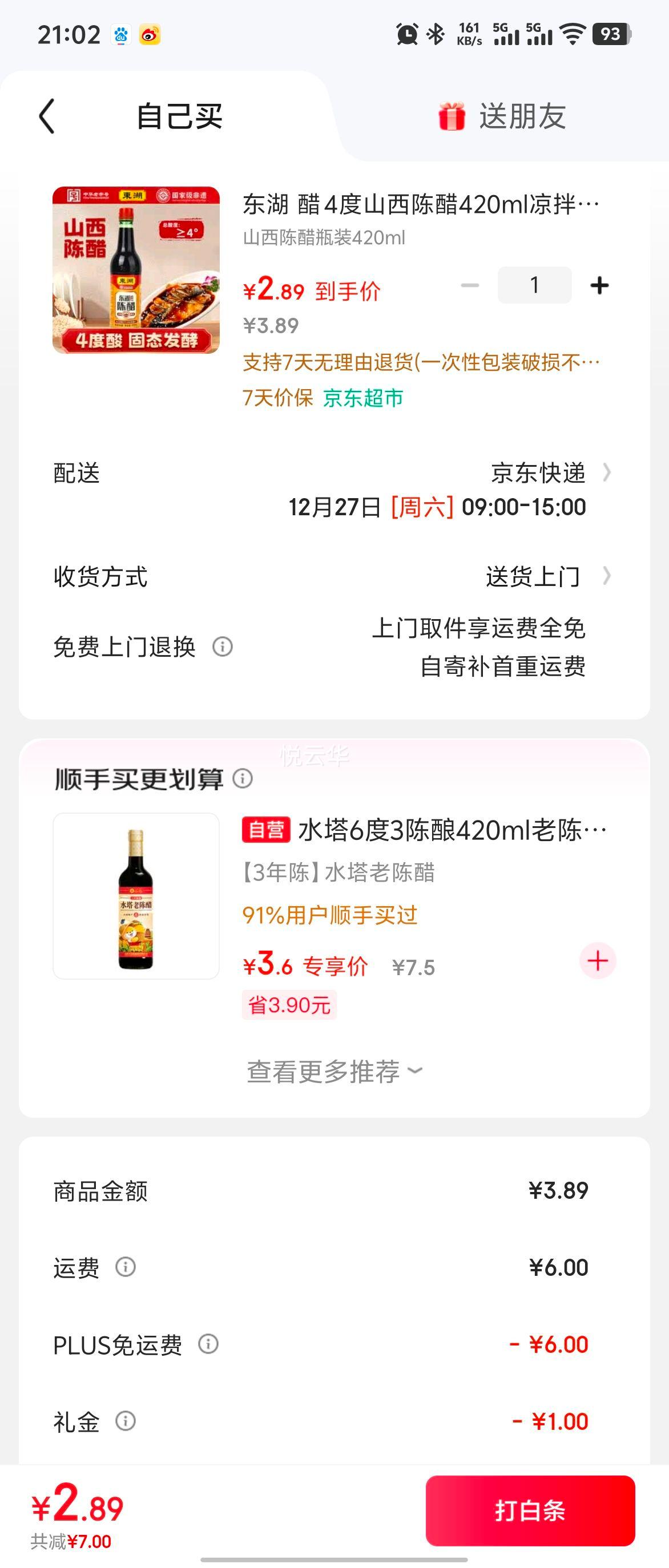 ���� �� 4��ɽ���´� 420ml ����˳������˴������� ɽ���ز� �л����ֺ��Ż�֤��