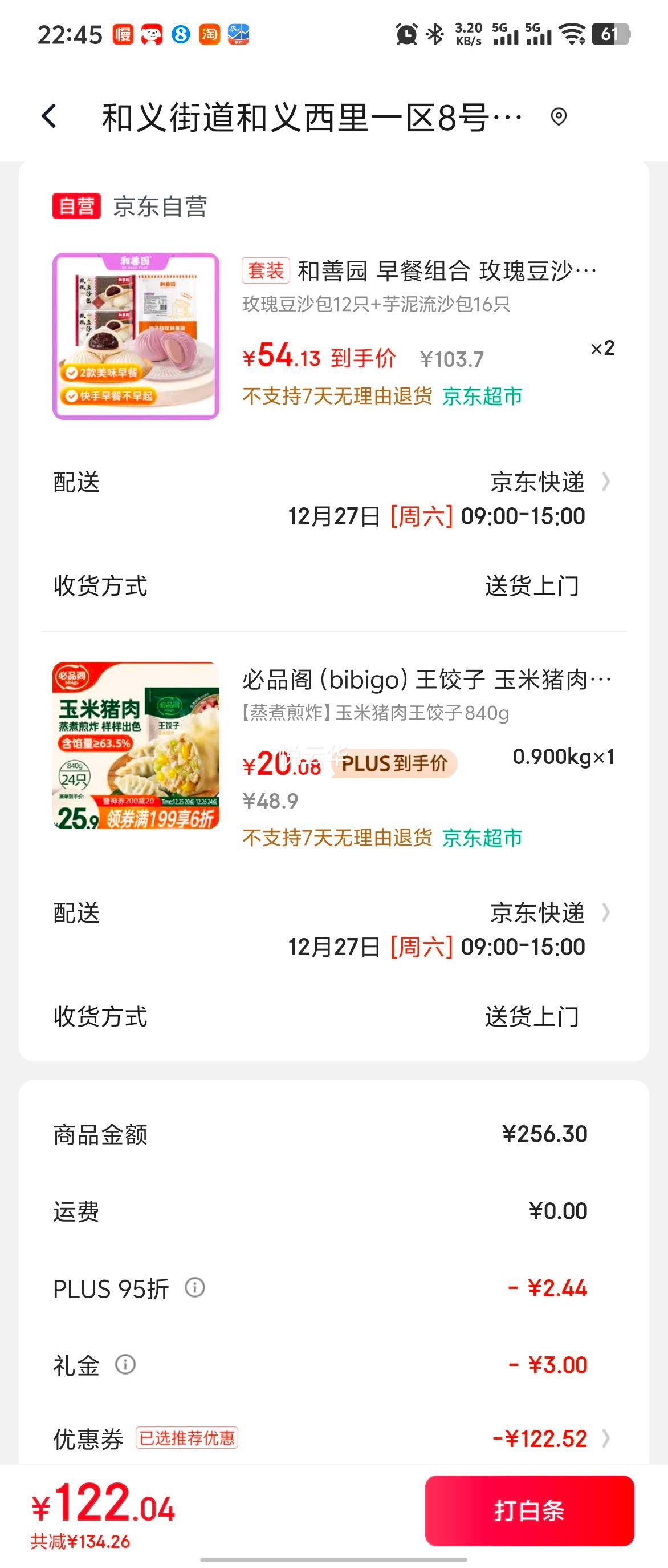 ��Ʒ�� ������ �������� 840g Լ24ֻ �ٶ�ˮ�� ���ȼ�ȹ����Ż�֤��