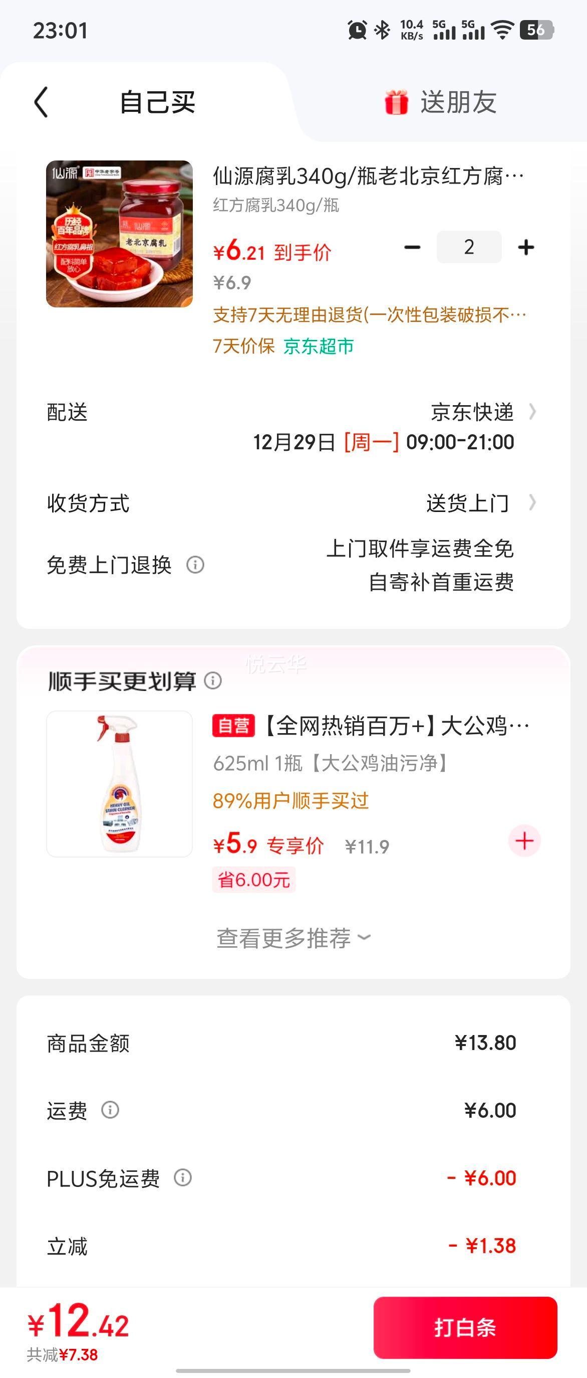 ��Դ �ϱ����췽���� �������� 340g/ƿ �л����ֺ� �·��� �����������Ż�֤��