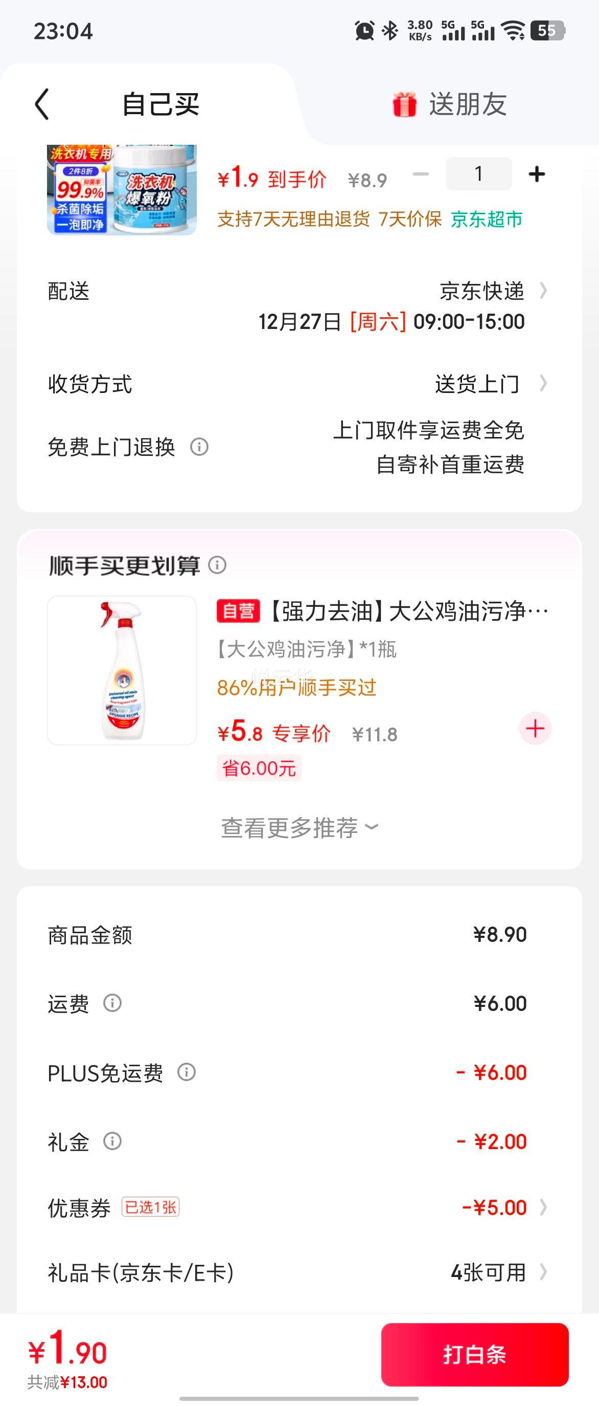 С�ֿ��� ������ϴ�»���ϴ�� 260g ǿ��ȥ�۳���ɱ�� ��Ͳ����ͨ���Ż�֤��