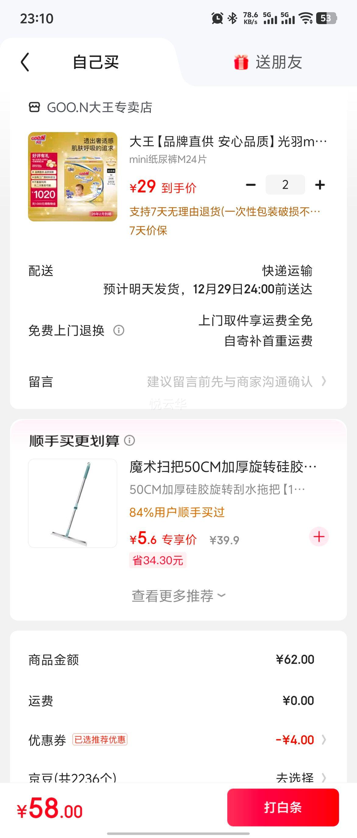 ���� ����mini ���ճ��� ֽ��� M�� 24Ƭ�Ż�֤��