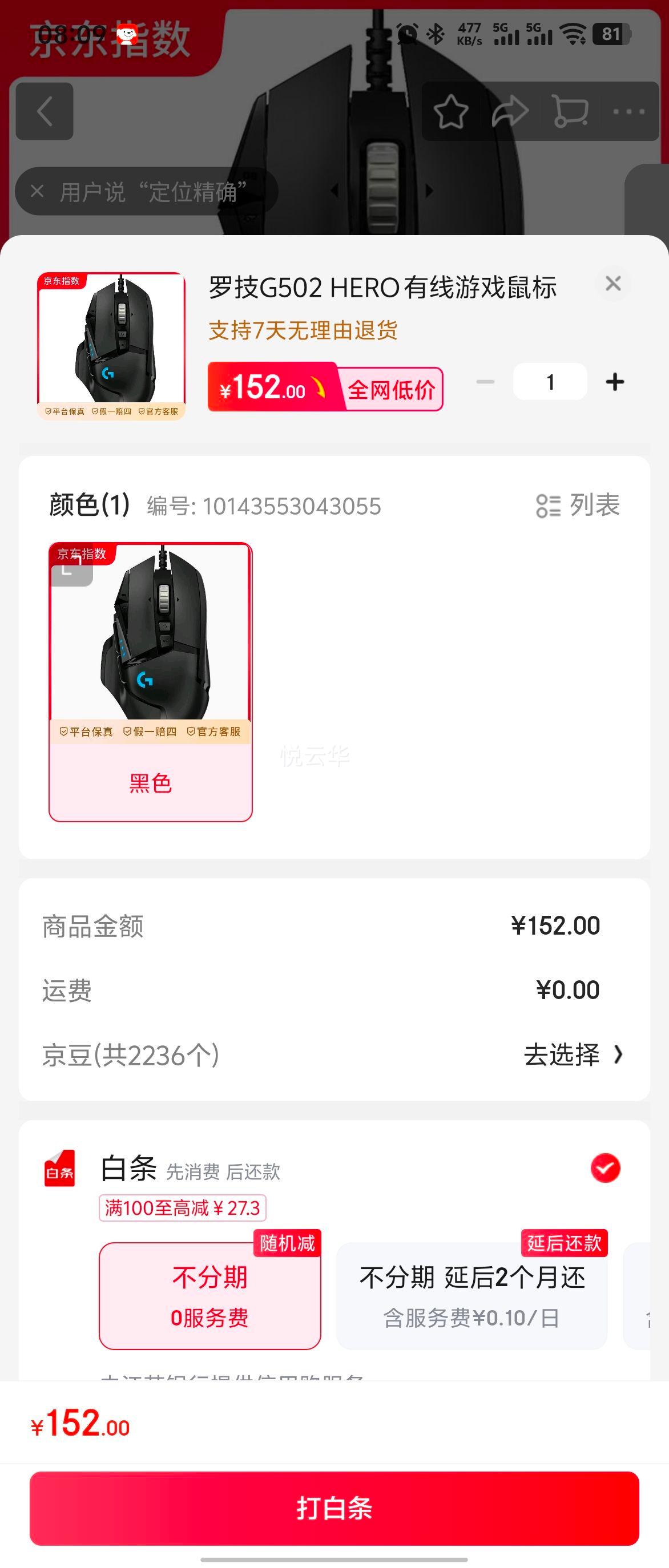 �޼� G502 HERO ������� ��ɫ ������Ż�֤��