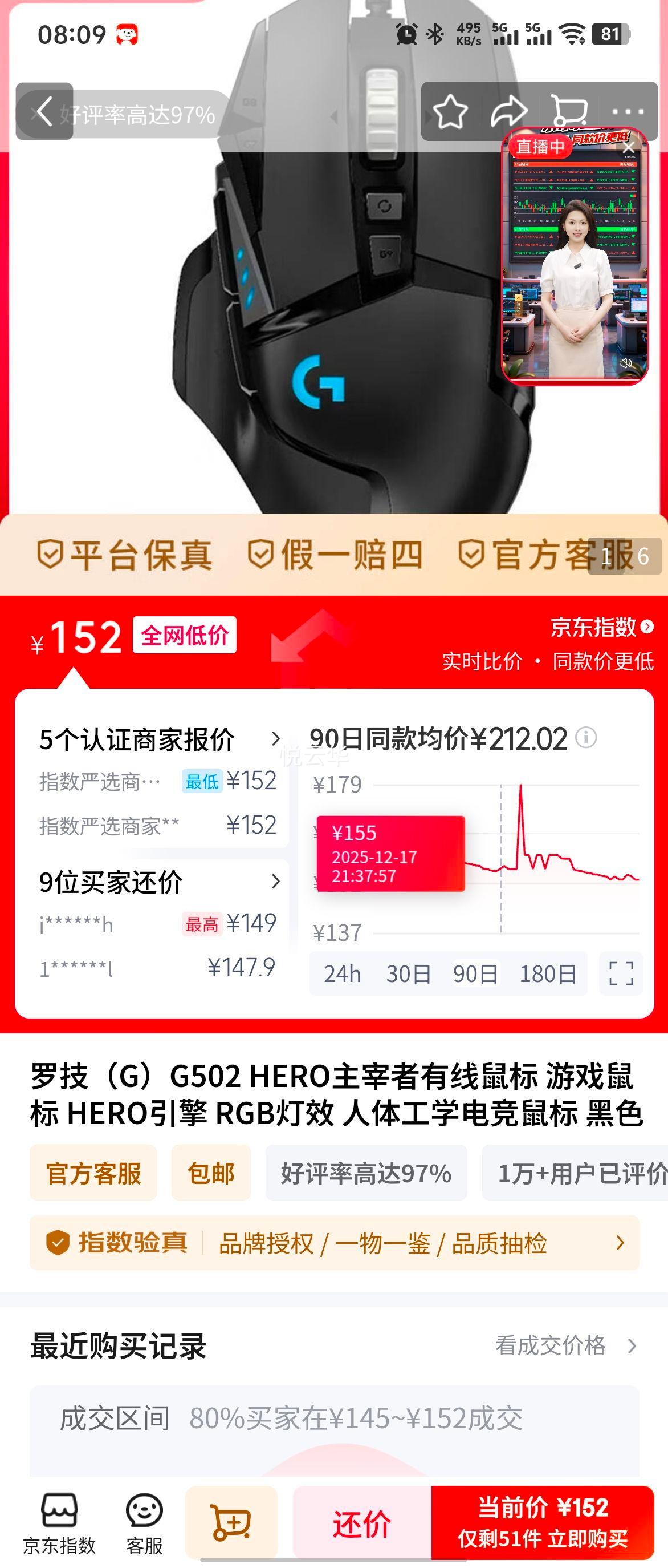 �޼� G502 HERO ������� ��ɫ ������Ż�֤��