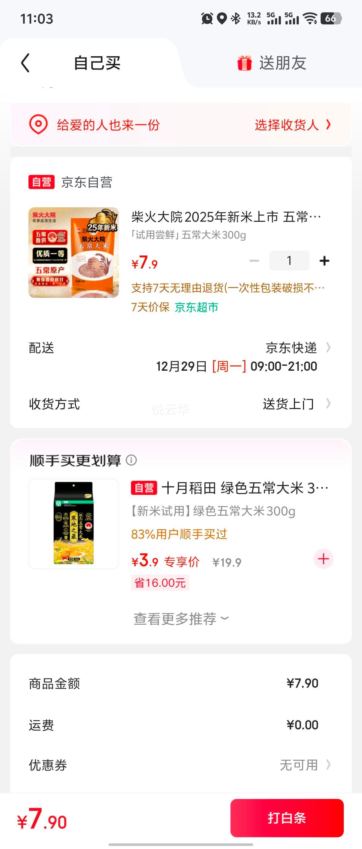 ����Ժ �峣���� 300g �������� �ԳԳ���װ�Ż�֤��