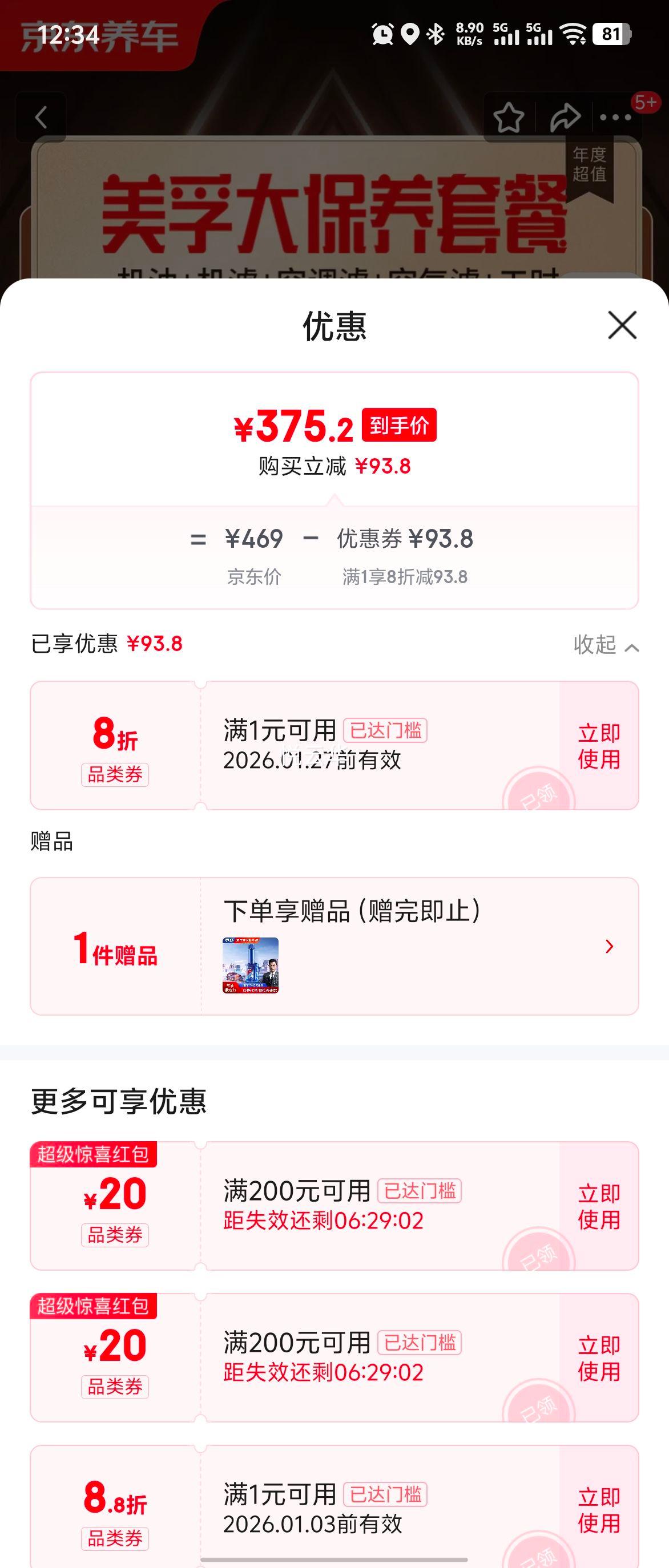 �������� ������0W-40����4L ���� �յ��� ������ ��ʱ�����ײ� 30����Ч�Ż�֤��