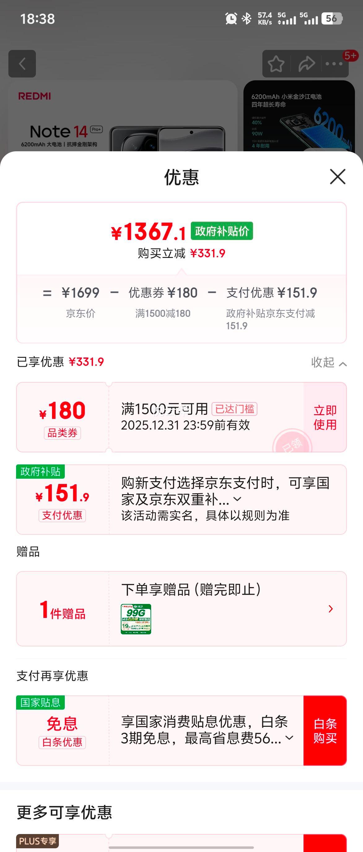 Redmi Note 14 Pro+ �ֻ� ��ҹ�� 12+256G�Ż�֤��