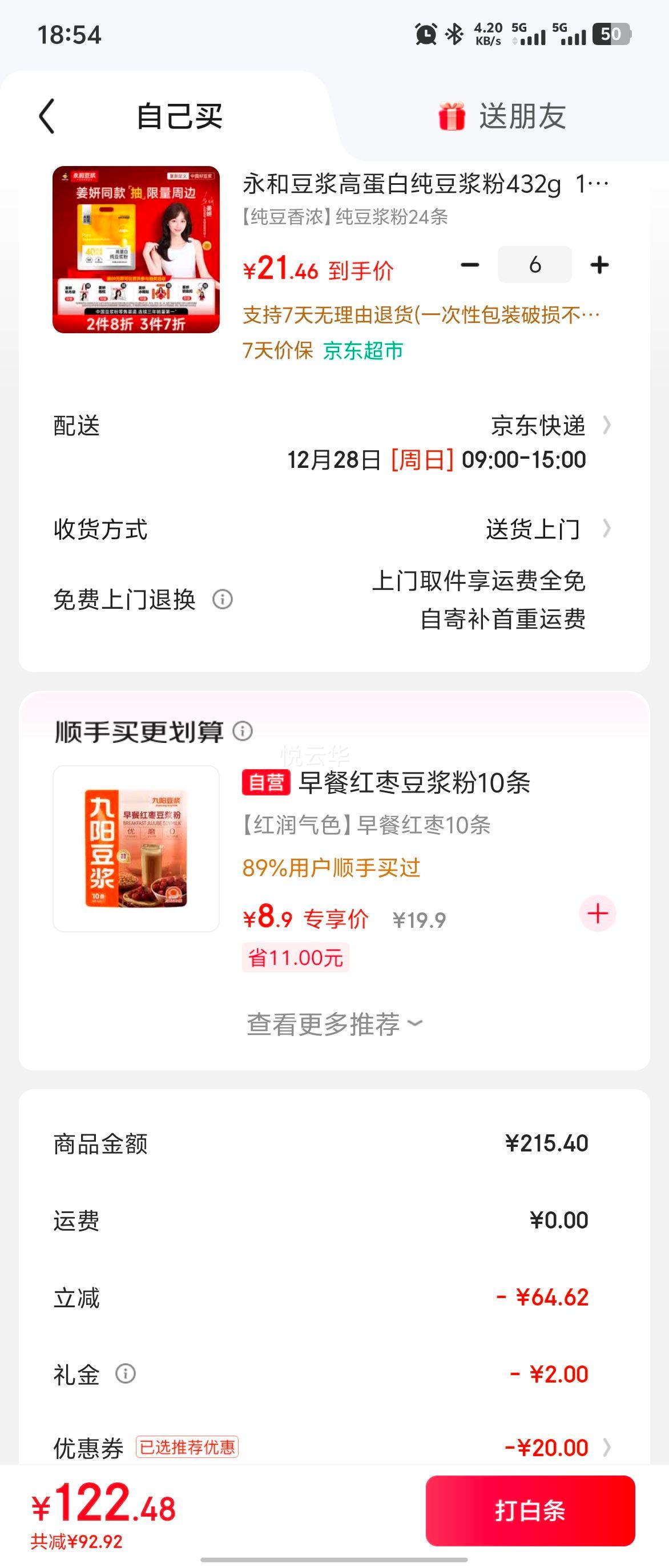 ���Ͷ��� �ߵ��״������� 432g 18g*24�� 40%�ߵ��� ��ʳ��ʹ����Ż�֤��