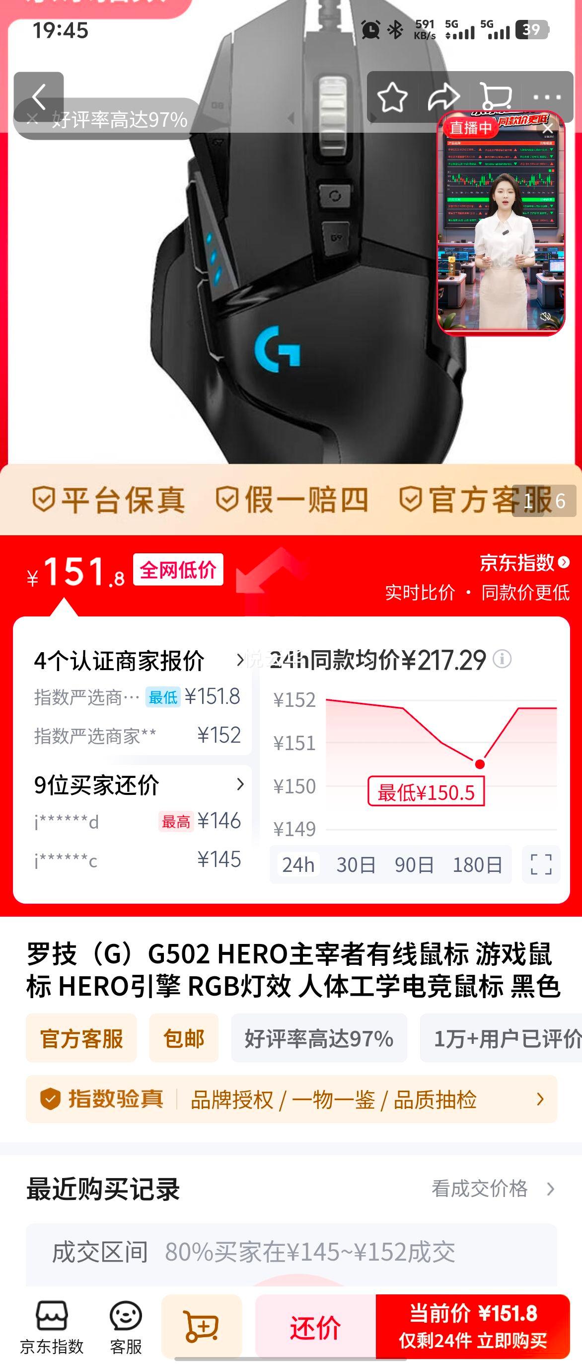 �޼� G502 HERO ������� ��ɫ ������Ż�֤��