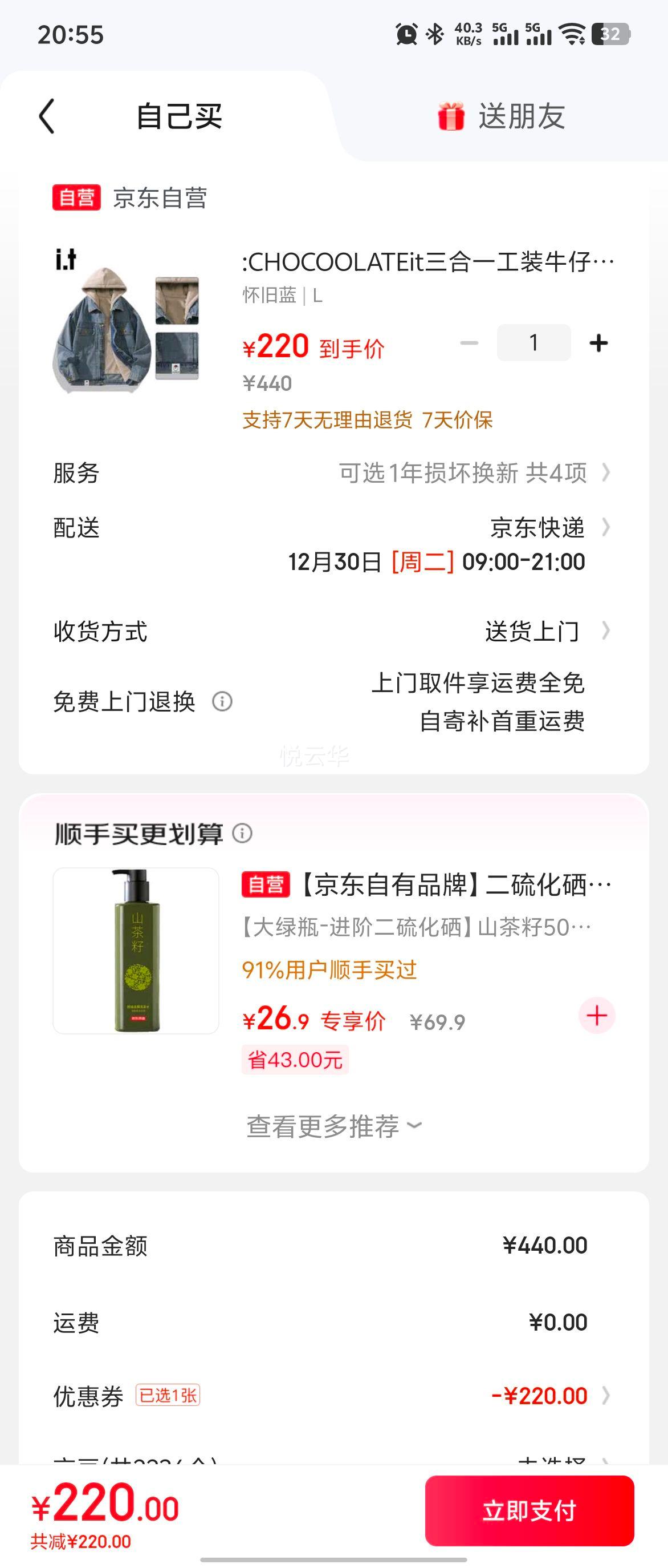 CHOCOOLATEit ����һ��װţ�мп��� �ﶬ�¿����ʽ�������� ������ L�Ż�֤��