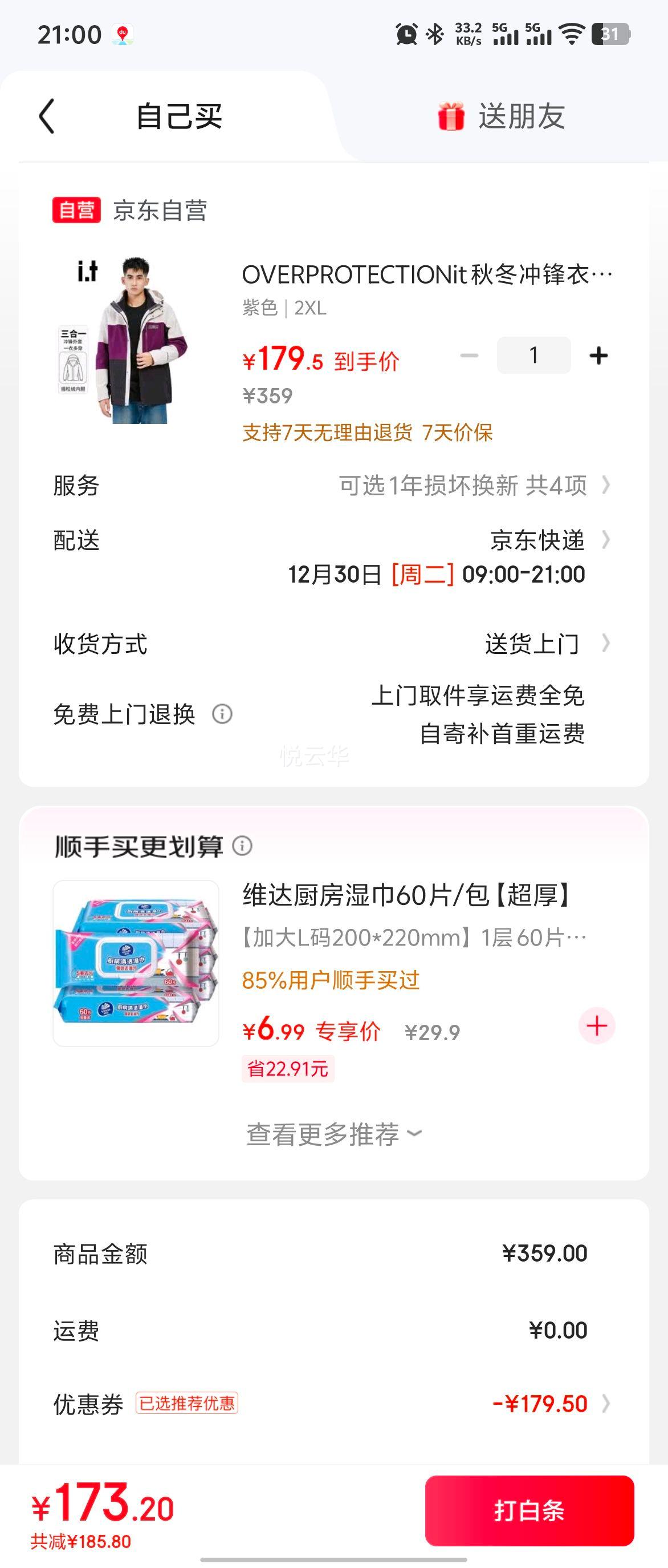 OVERPROTECTIONit �ﶬ����·����ˮ�����ɽ����ʿ����һ������ ��ɫ 2XL�Ż�֤��