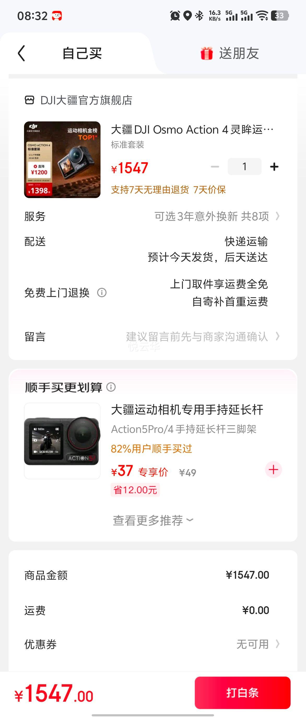 �� Osmo Action 4 �˶���� ��׼��װ ��ɫ ���Ļ�1���Ż�֤��