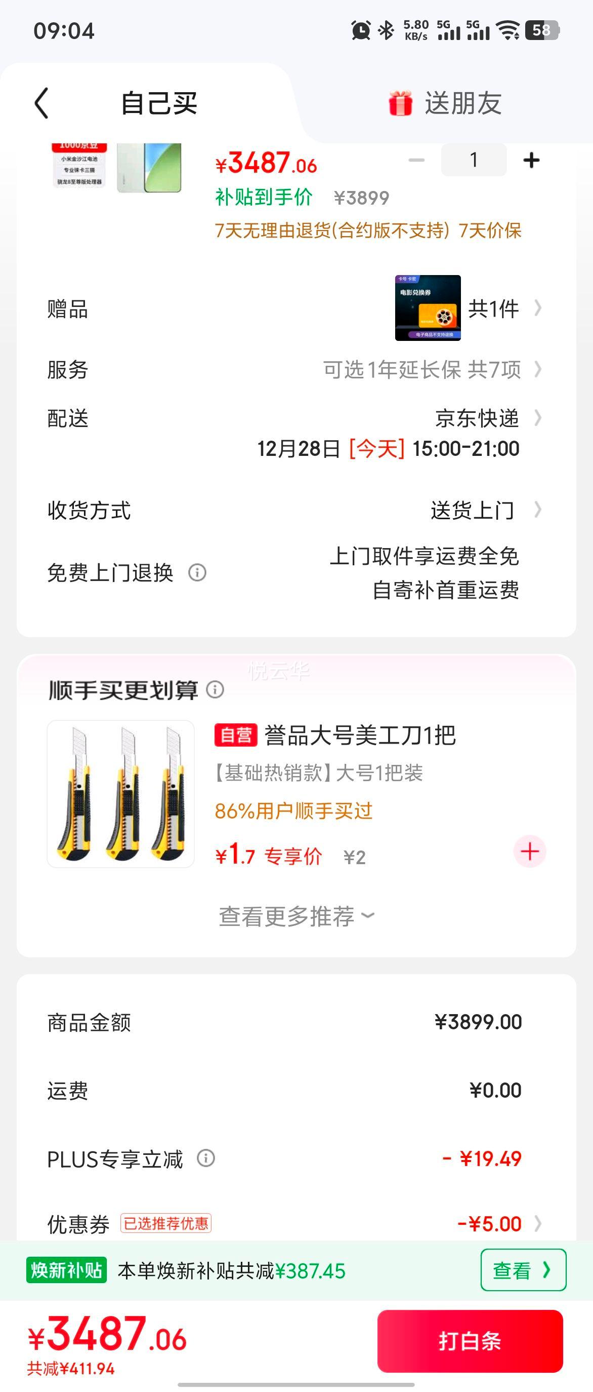 С�� 15 �ֻ� ����8 �⿨Ӱ�� ǳ���� 16+512G�Ż�֤��