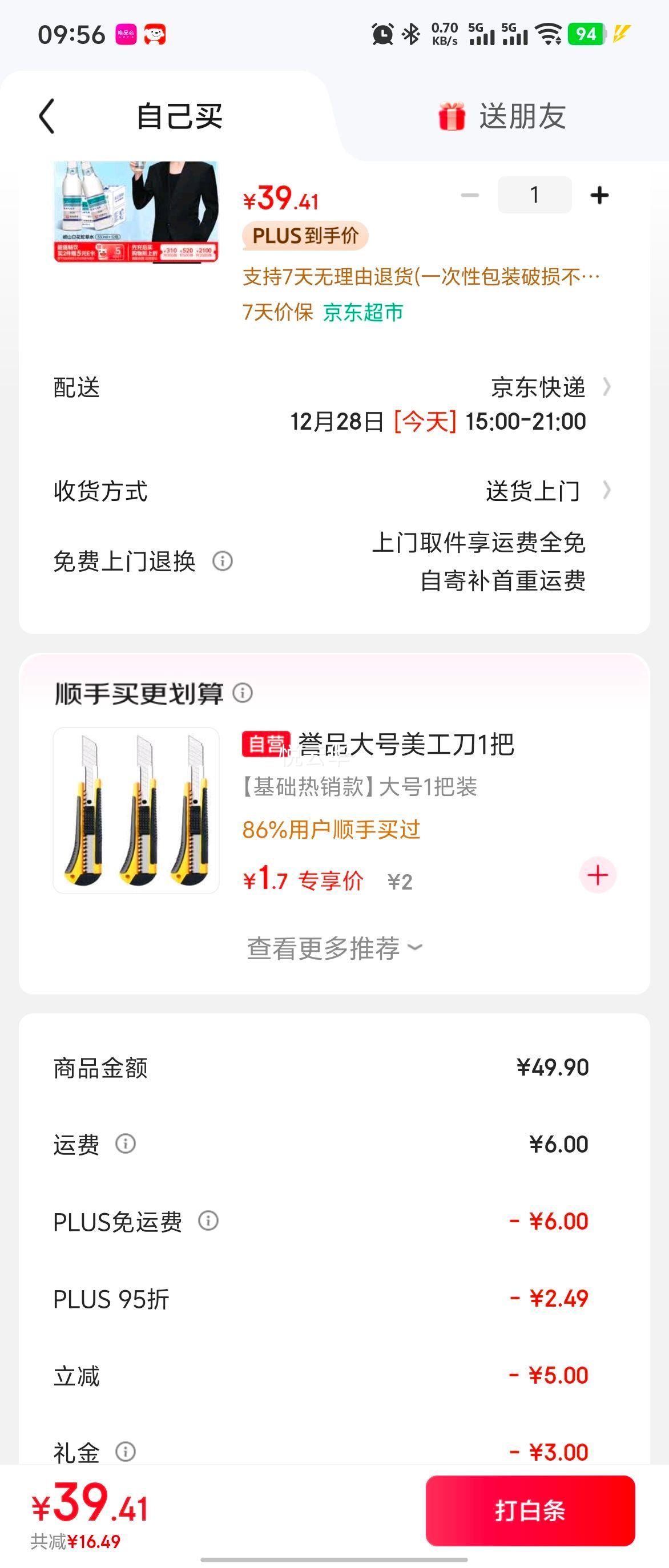 ��ɽ �׻��߲�ˮ��ζ���� 330ml 12ƿ�Ż�֤��