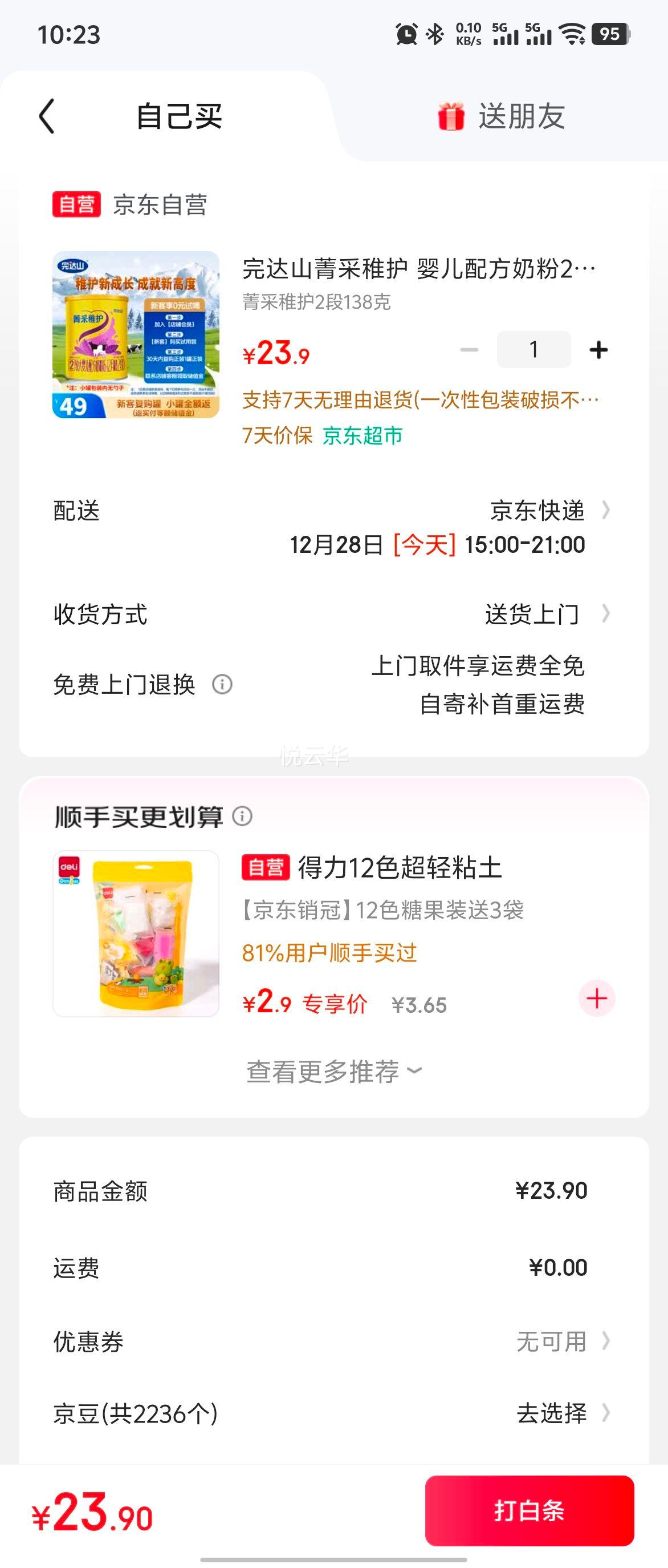 ���ɽ ݼ���ɻ� 2�� Ӥ���̷� 138g 1���Ż�֤��