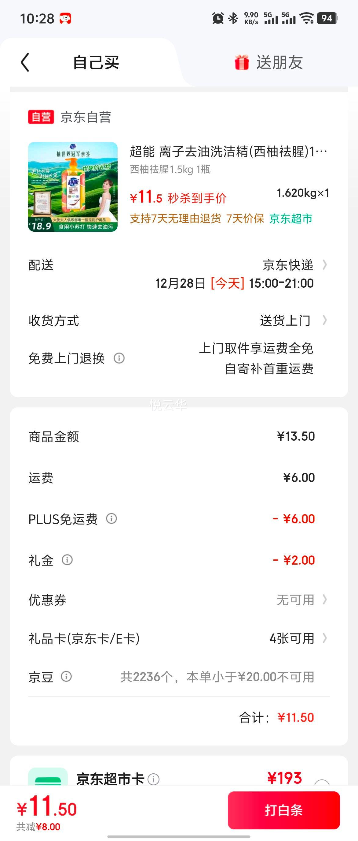 ���� ����ȥ��ϴ�ྫ �������� 1.5kg ��Ũ ʳ��С�մ�ȥ�����Ż�֤��