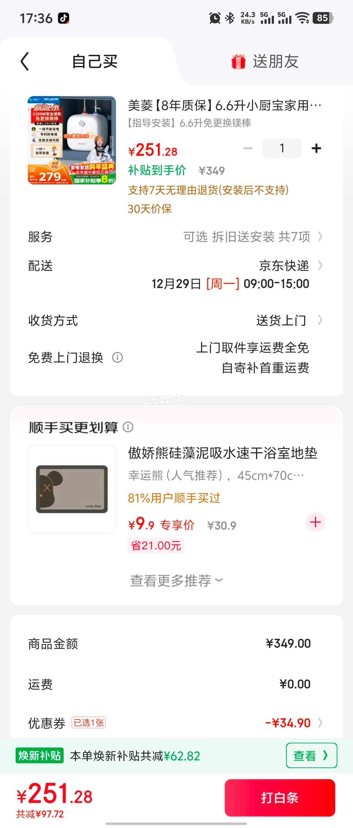 ���� MD-J6 С��������ˮ�� 6.6�� 2200W һ����Ч �����þ�� ����ǽ 8���ʱ��Ż�֤��