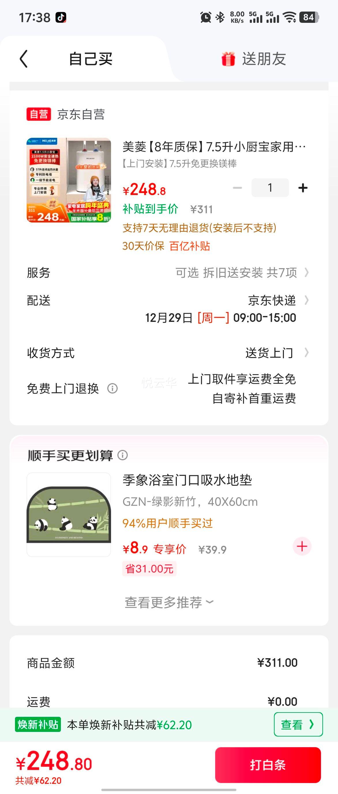 ���� 7.5��С��������ˮ�� MD-175R 2100W һ����Ч ����ǽ 8���ʱ��Ż�֤��