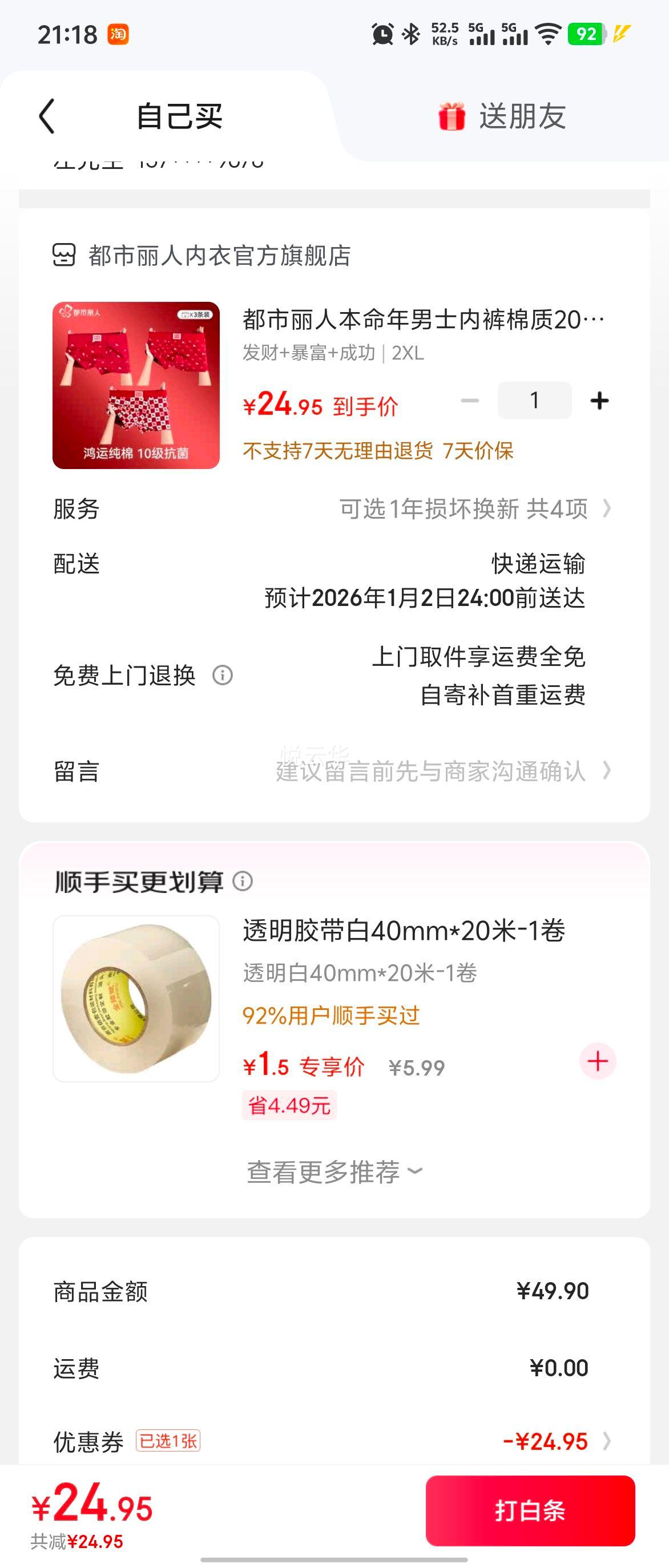 �������� ��ʿ����ƽ�ǿ� ������ �־��׷� 2XL ���Ʊ����ɹ��Ż�֤��