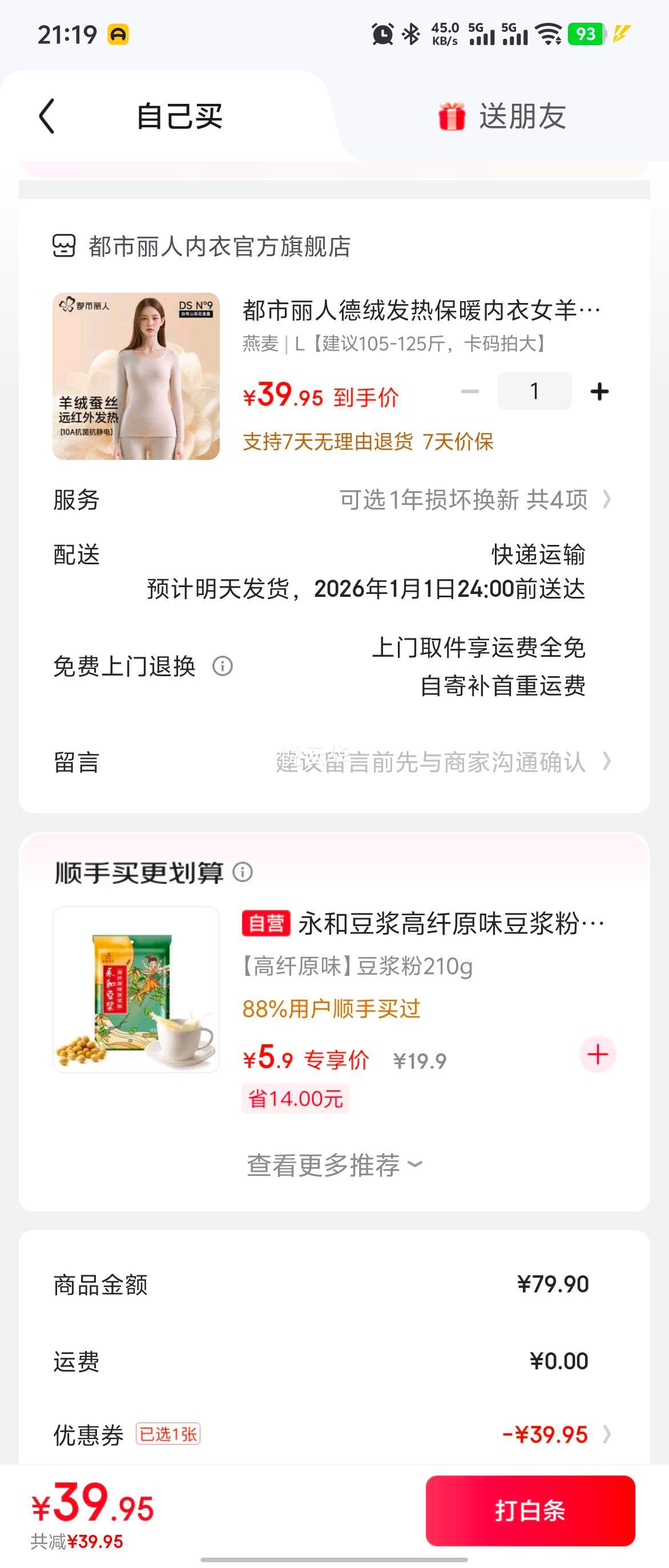 �������� ���޷��ȱ�ů����Ů���޲�˿���δ�U��Ӷ���ɽ�軨��������װ ���� L�Ż�֤��