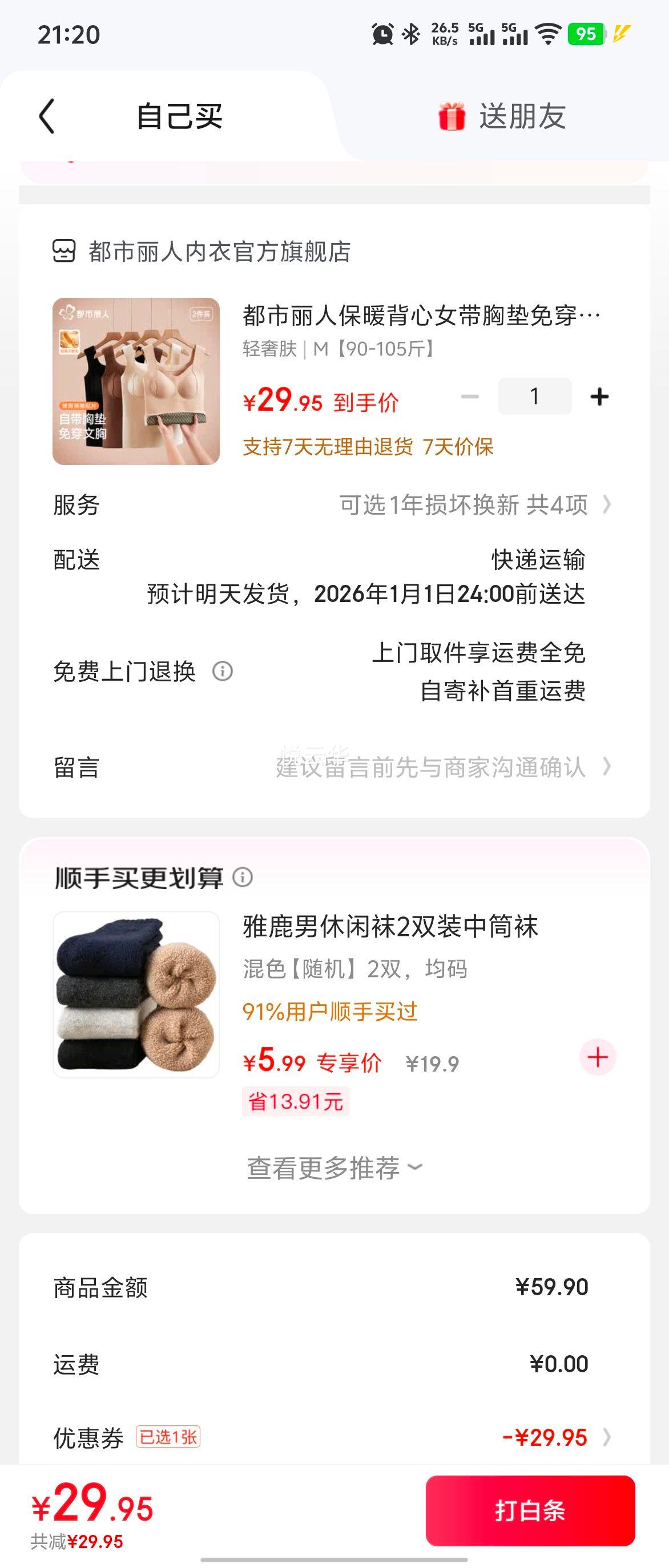 �������� ��ů����Ů���ص��⴩���ط������¼��޴������ ���ݷ� M 90-105���Ż�֤��