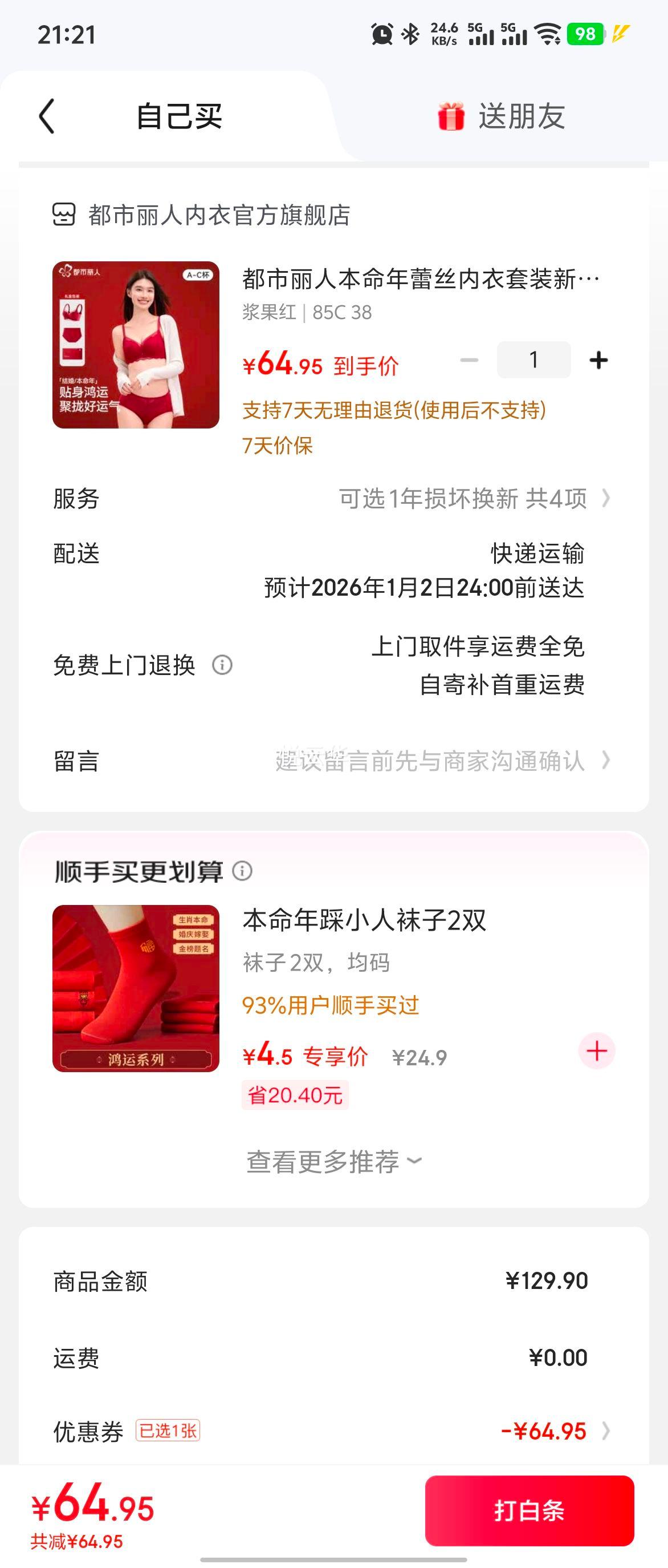 �������� ��˿������װ ������ɫ С�ط�ʽ�����ڿ� Ů 85C 38 ������ ��������Ż�֤��