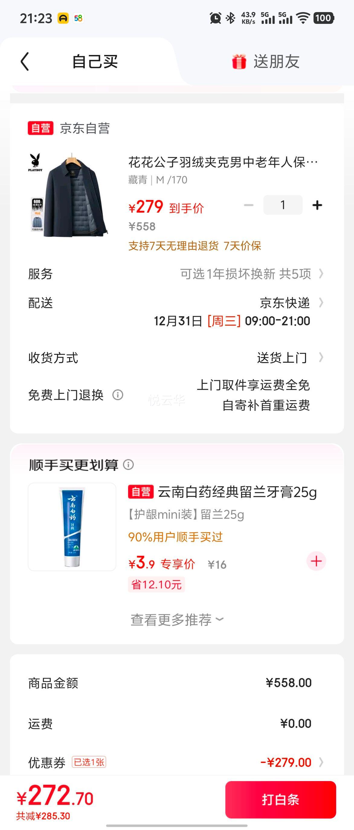 �������� �������걣ů�Ӻ����޼п� �ﶬ�� �߶�������������Ա���޷��Ż�֤��