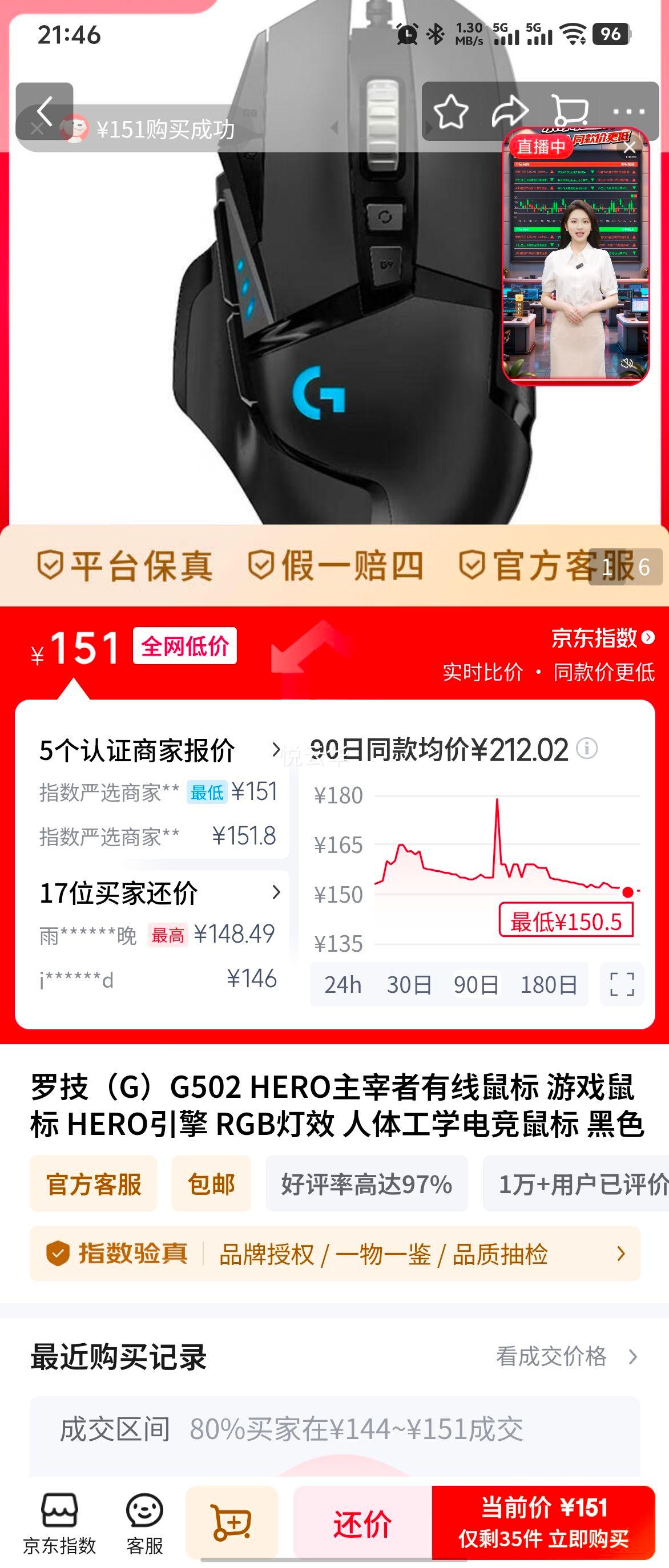 �޼� G502 HERO ������� ��ɫ ������Ż�֤��