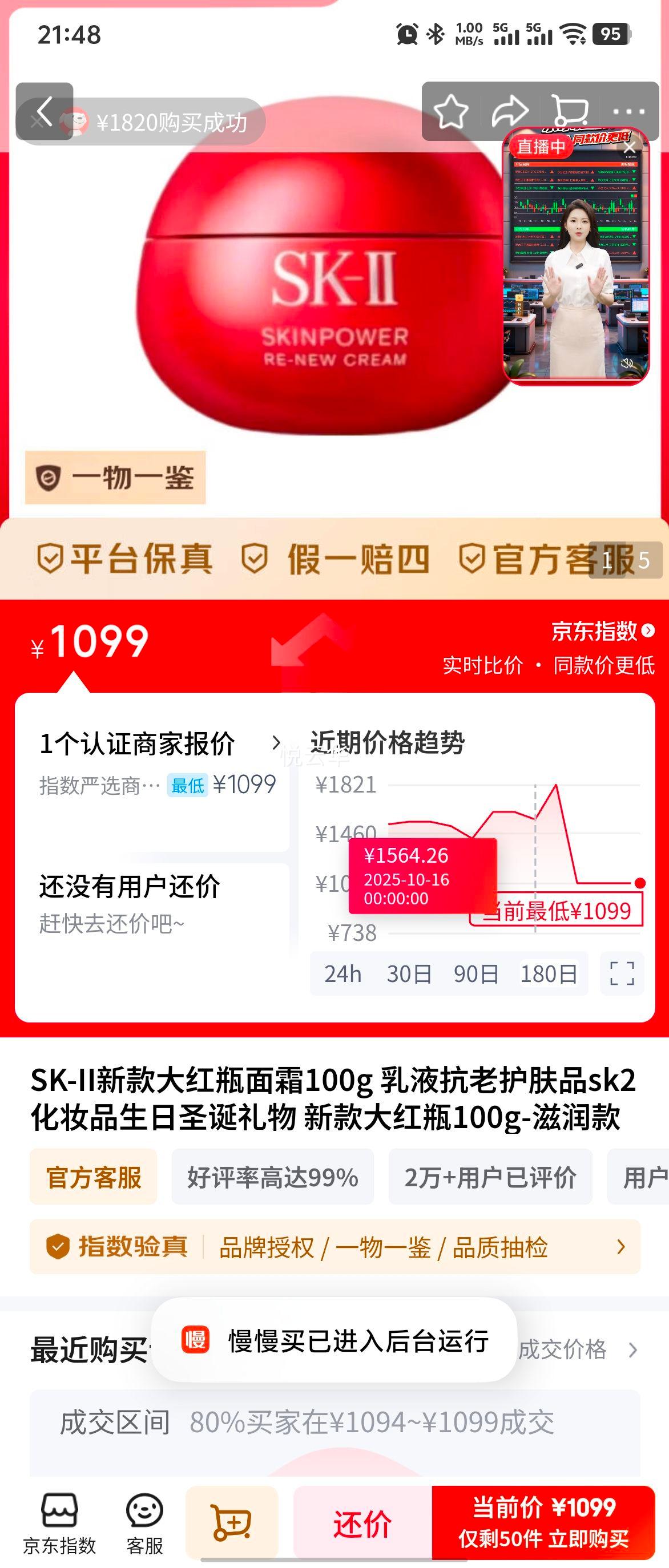 SK-II �¿���ƿ��˪ 100g ����� ��Һ���ϻ���Ʒ�Ż�֤��