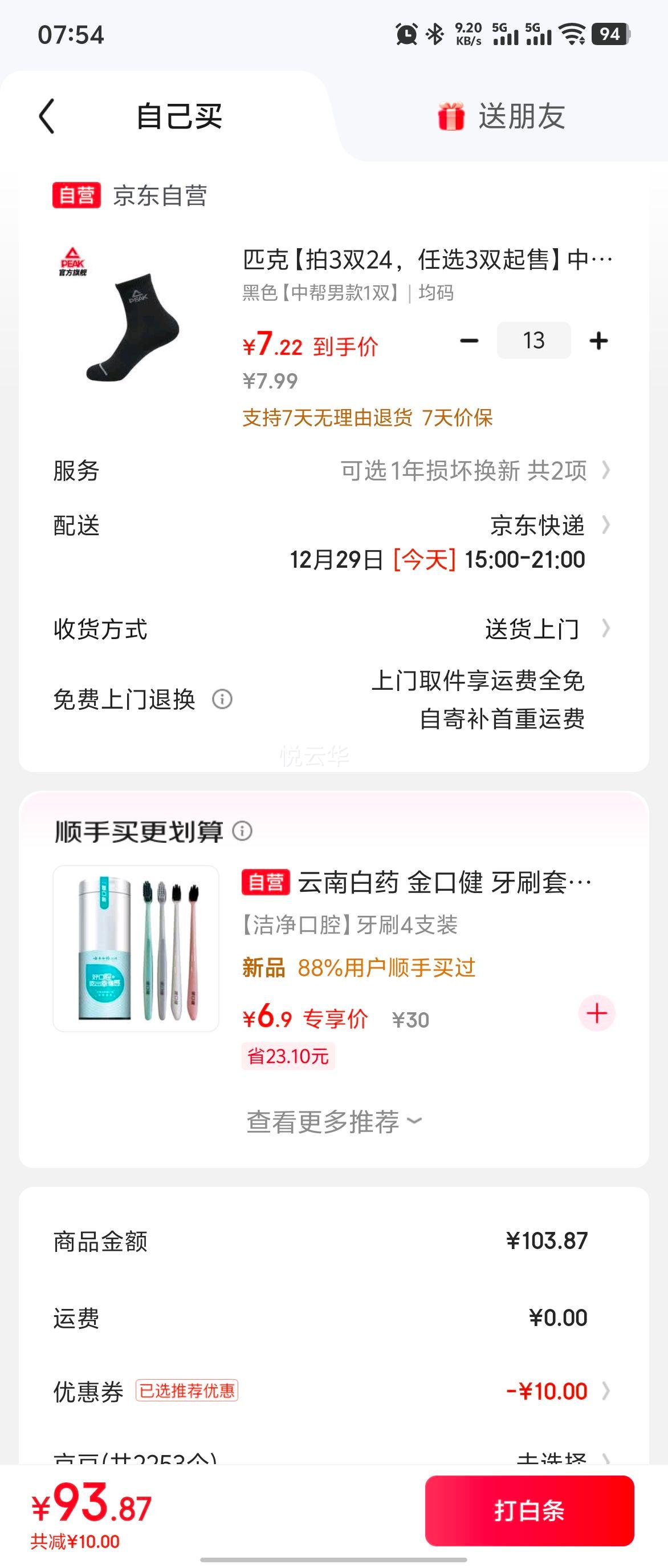 ƥ�� �а��������˶�͸�������� DW204107 ��ѡ3˫�����Ż�֤��