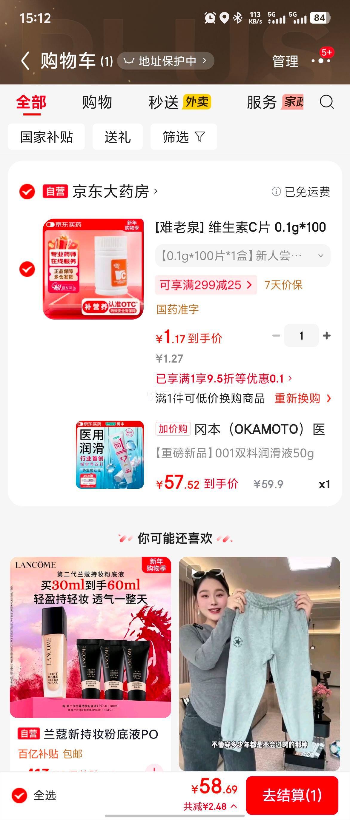 �Ա� OKAMOTO ҽ����Һ ˮ���󻬼� 001˫�� 50g ������ϴ �߳�˽���Ż�֤��