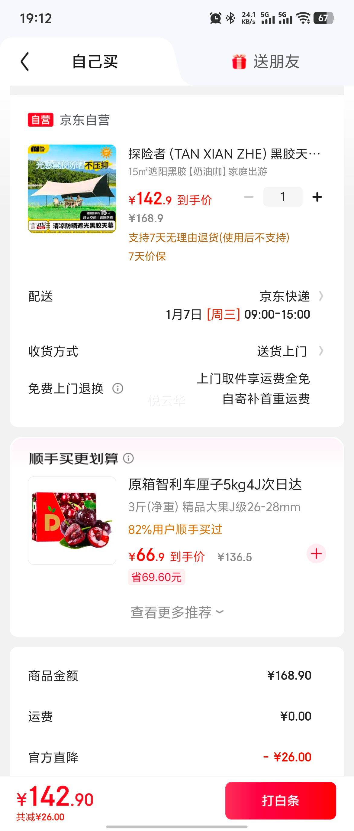 ̽���� �ڽ���Ļ ����¶Ӫ �����ɹ������ ��Яʽ¶Ӫװ���Ż�֤��