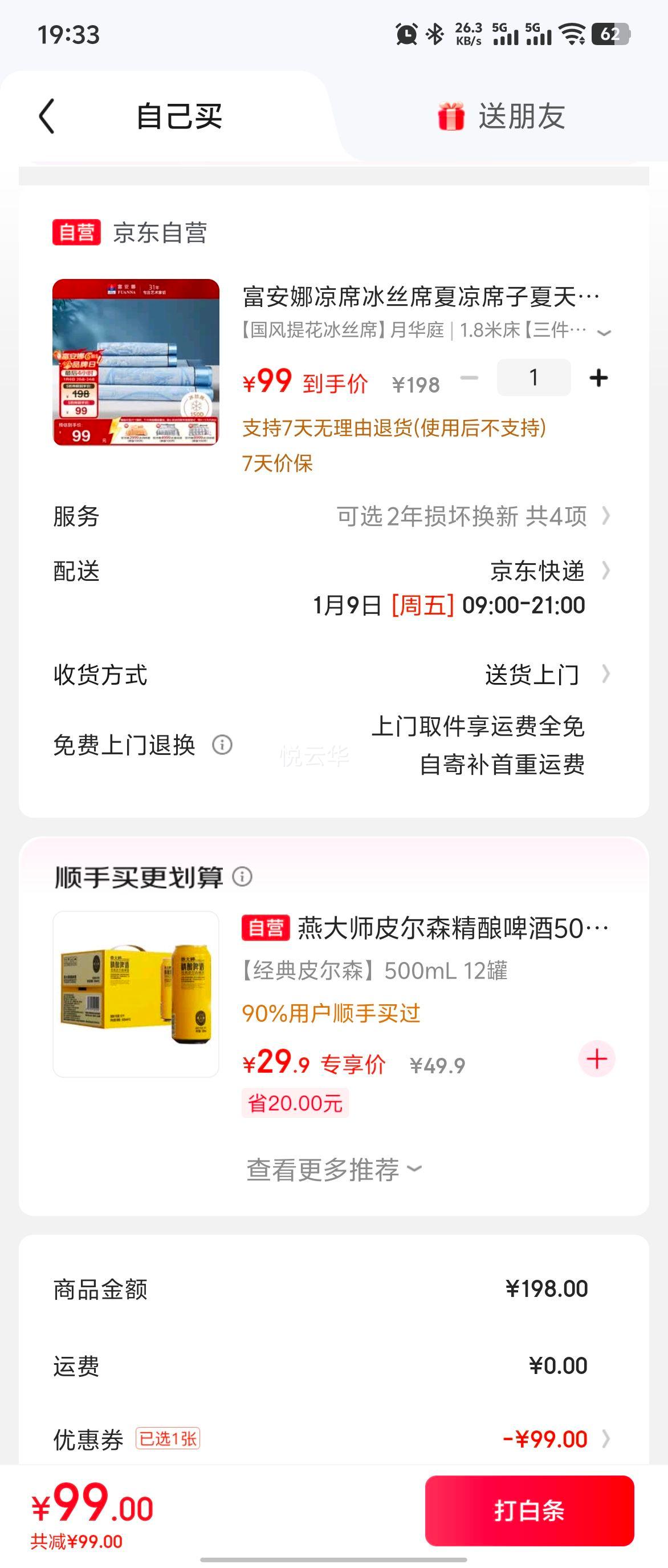 ������ ��˿ϯ ����ϯ 1.8x2�� ˫�˿յ�ϯ ���۵��������Ż�֤��