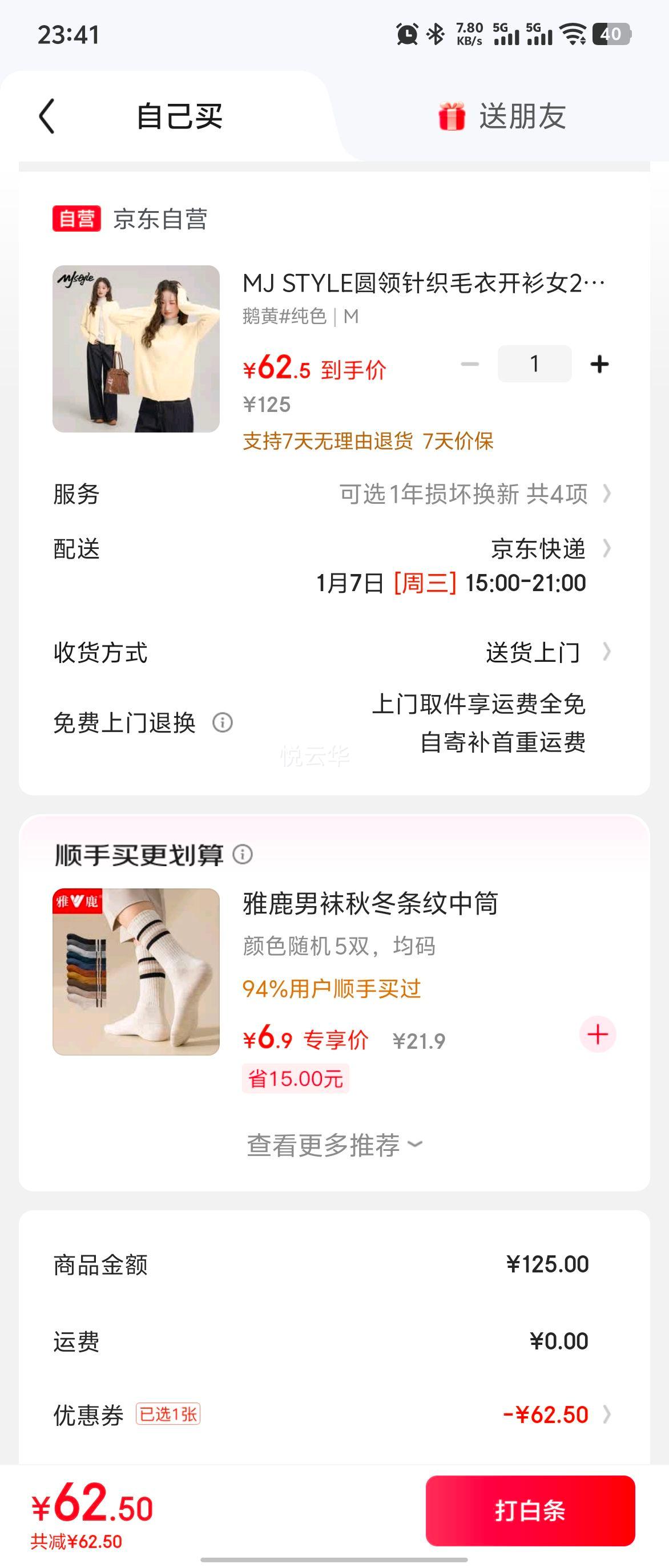 MJ STYLE Բ����֯ë�¿���Ů ��������� ���з����� �����¿��Ż�֤��